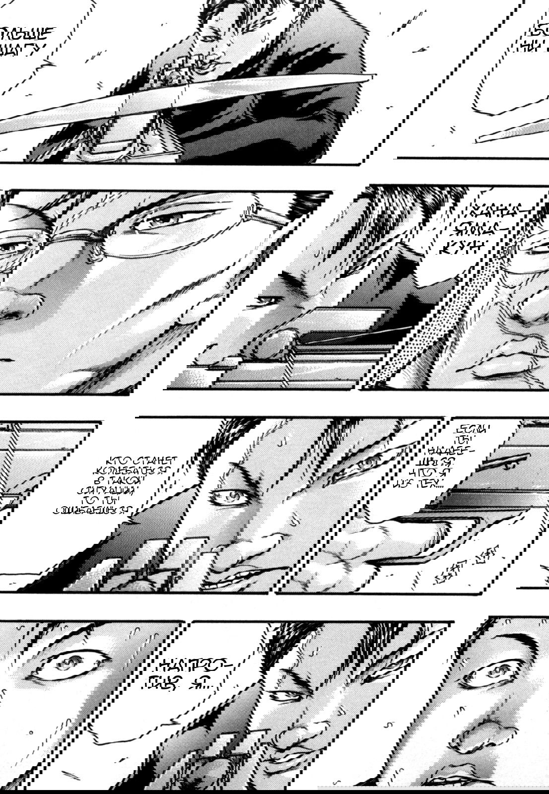 Манга Baki Gaiden: Kizuzura - Глава 2 Страница 31