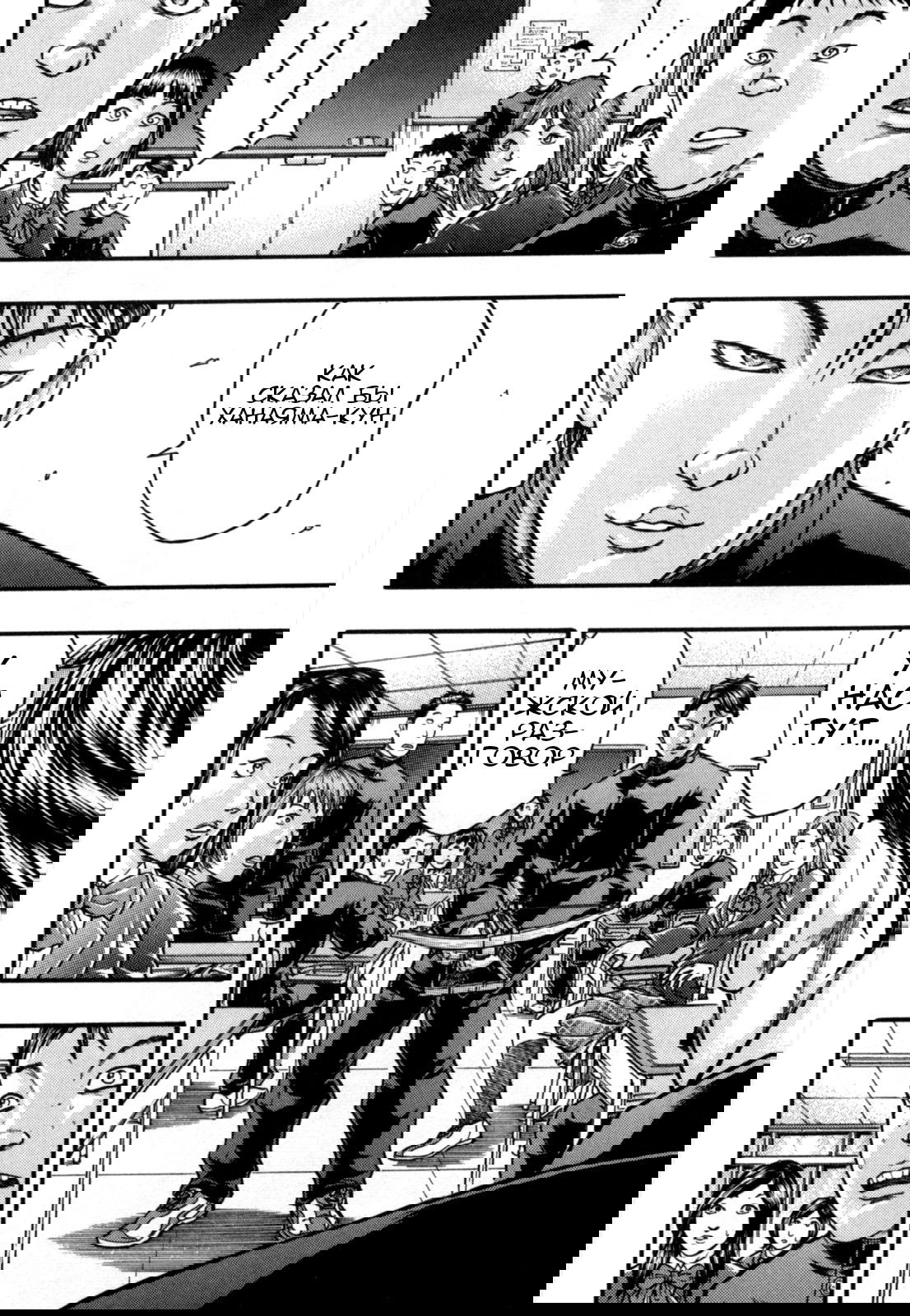 Манга Baki Gaiden: Kizuzura - Глава 2 Страница 24