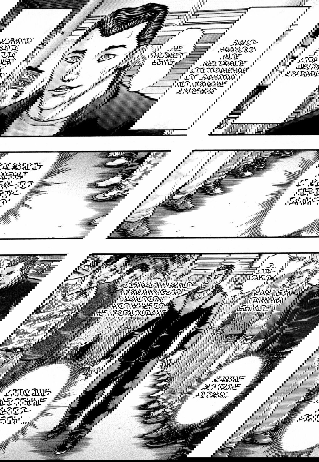Манга Baki Gaiden: Kizuzura - Глава 1 Страница 14