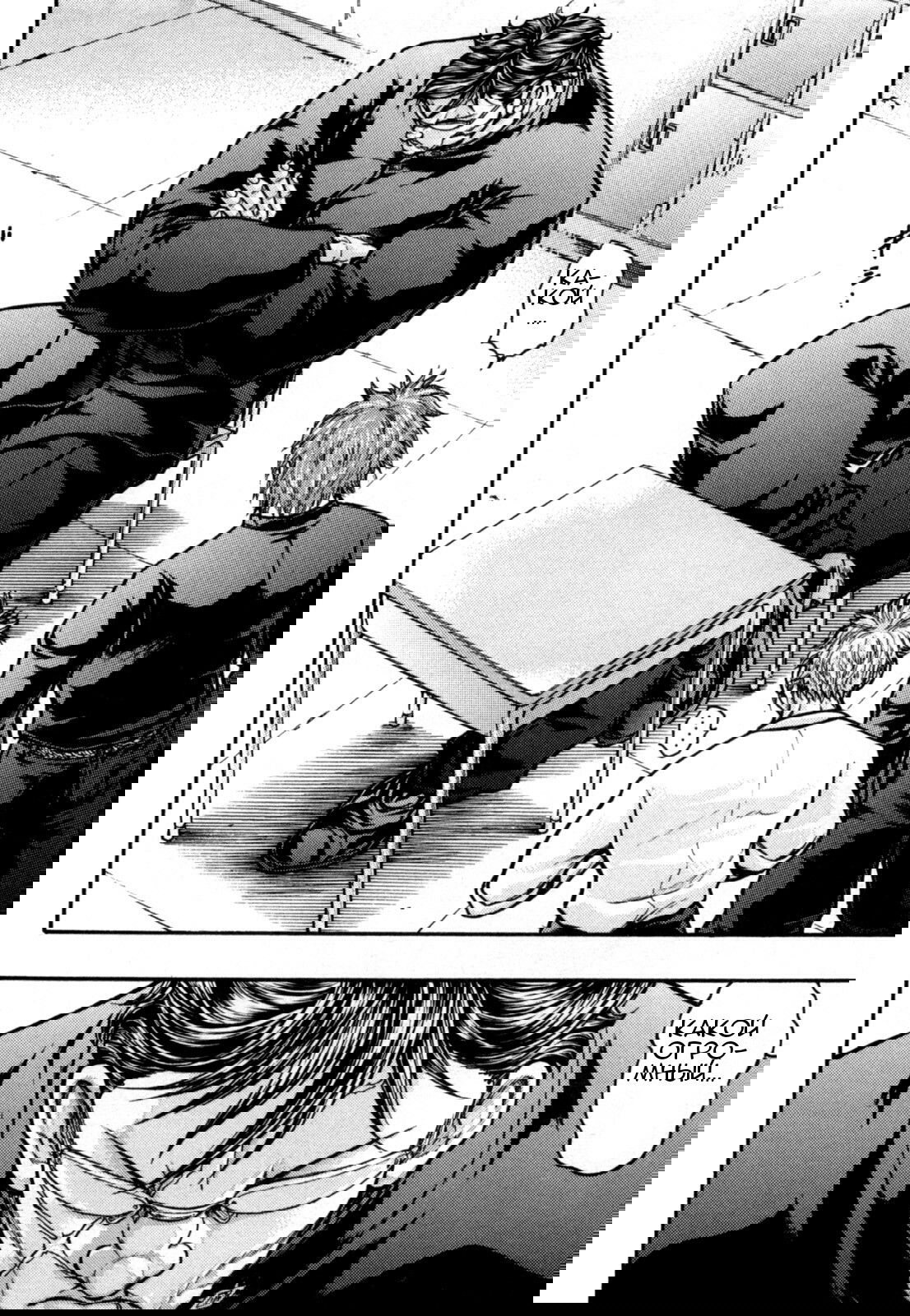 Манга Baki Gaiden: Kizuzura - Глава 1 Страница 20