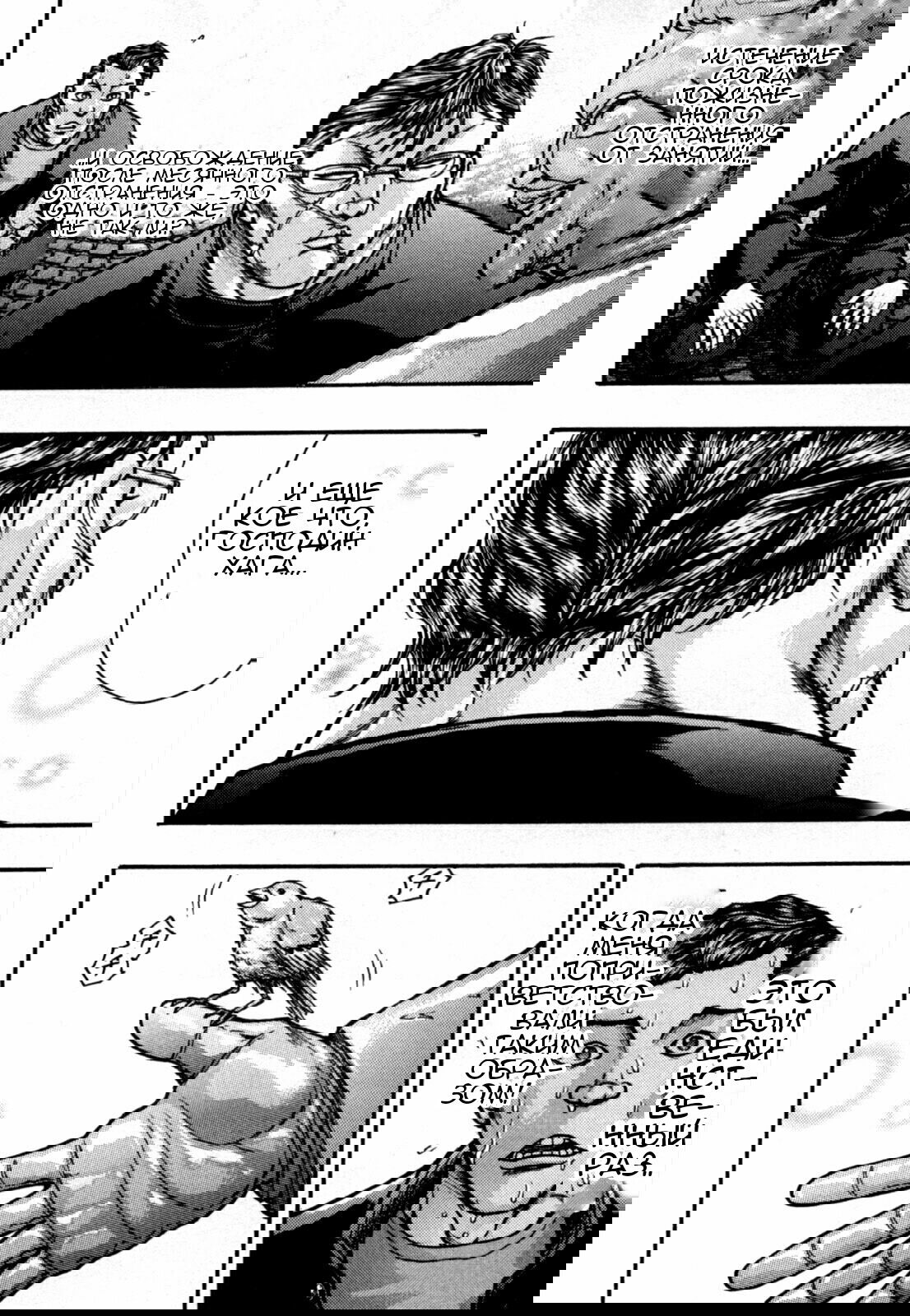Манга Baki Gaiden: Kizuzura - Глава 1 Страница 34