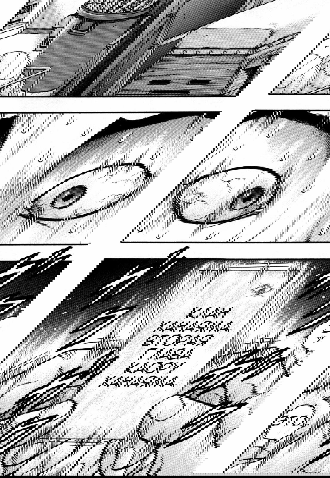 Манга Baki Gaiden: Kizuzura - Глава 1 Страница 28