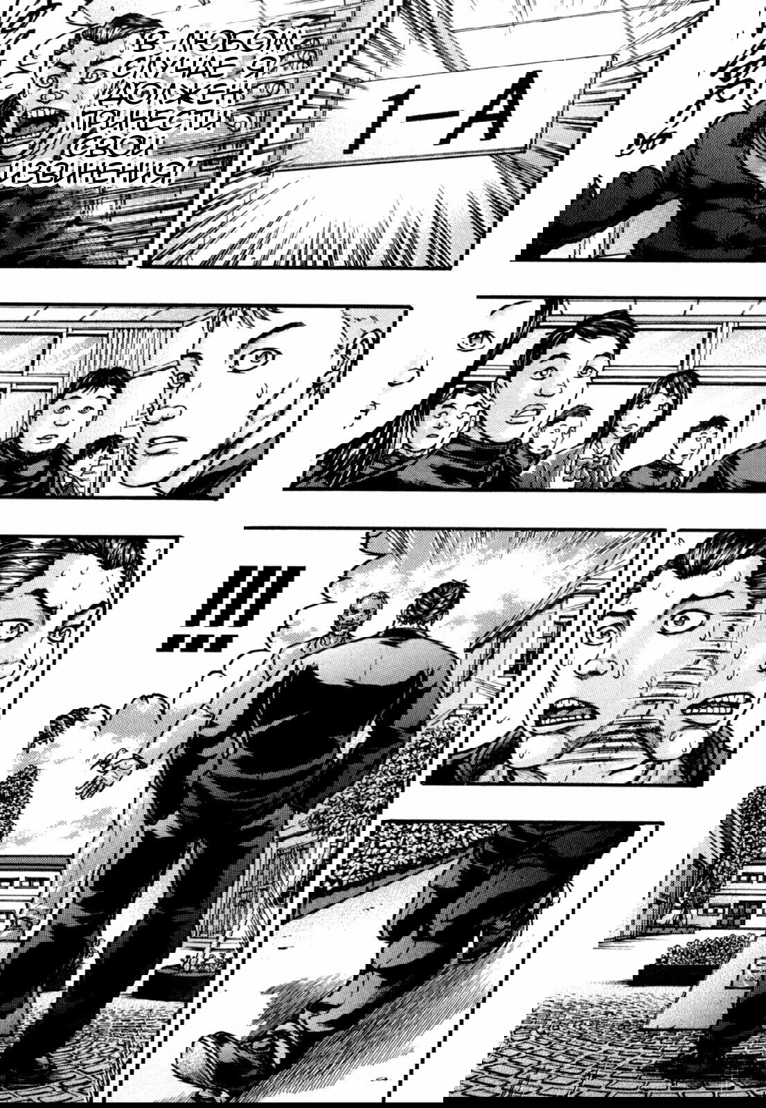 Манга Baki Gaiden: Kizuzura - Глава 1 Страница 31