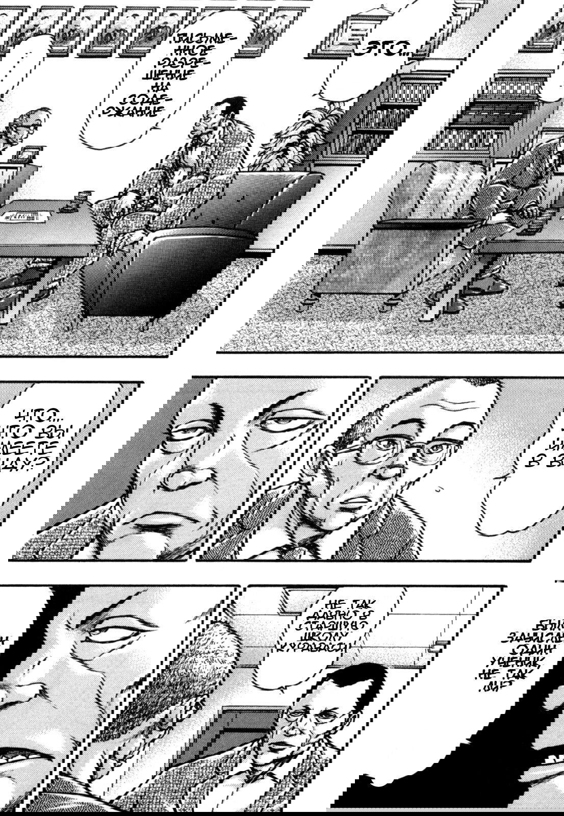 Манга Baki Gaiden: Kizuzura - Глава 1 Страница 5
