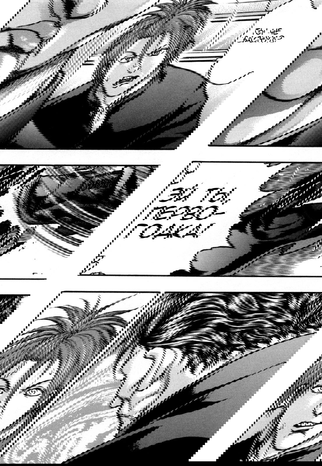 Манга Baki Gaiden: Kizuzura - Глава 1 Страница 22
