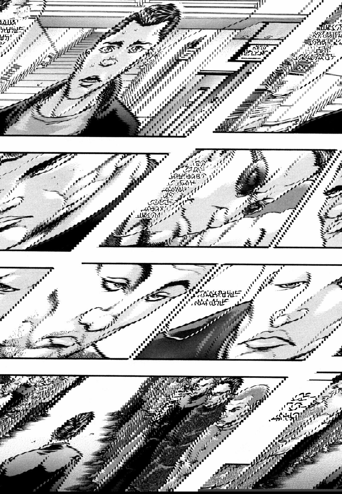 Манга Baki Gaiden: Kizuzura - Глава 1 Страница 13