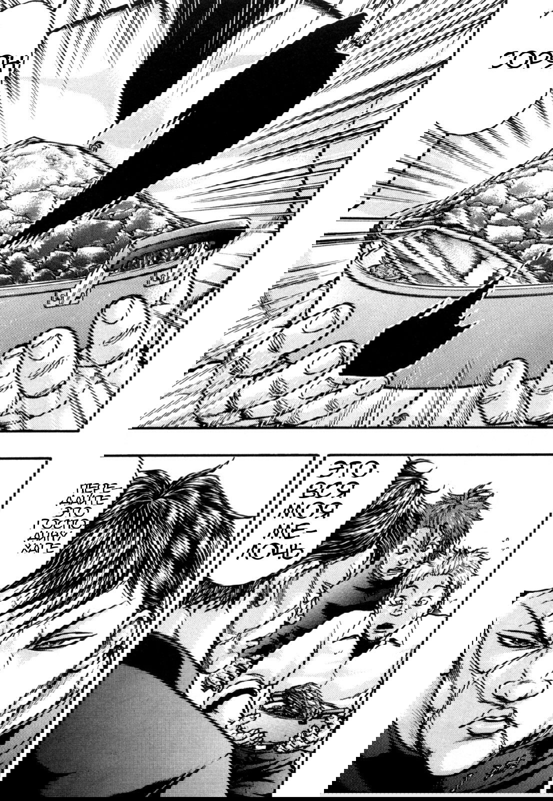 Манга Baki Gaiden: Kizuzura - Глава 1 Страница 27