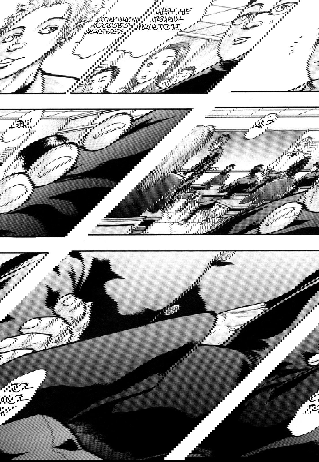 Манга Baki Gaiden: Kizuzura - Глава 1 Страница 19