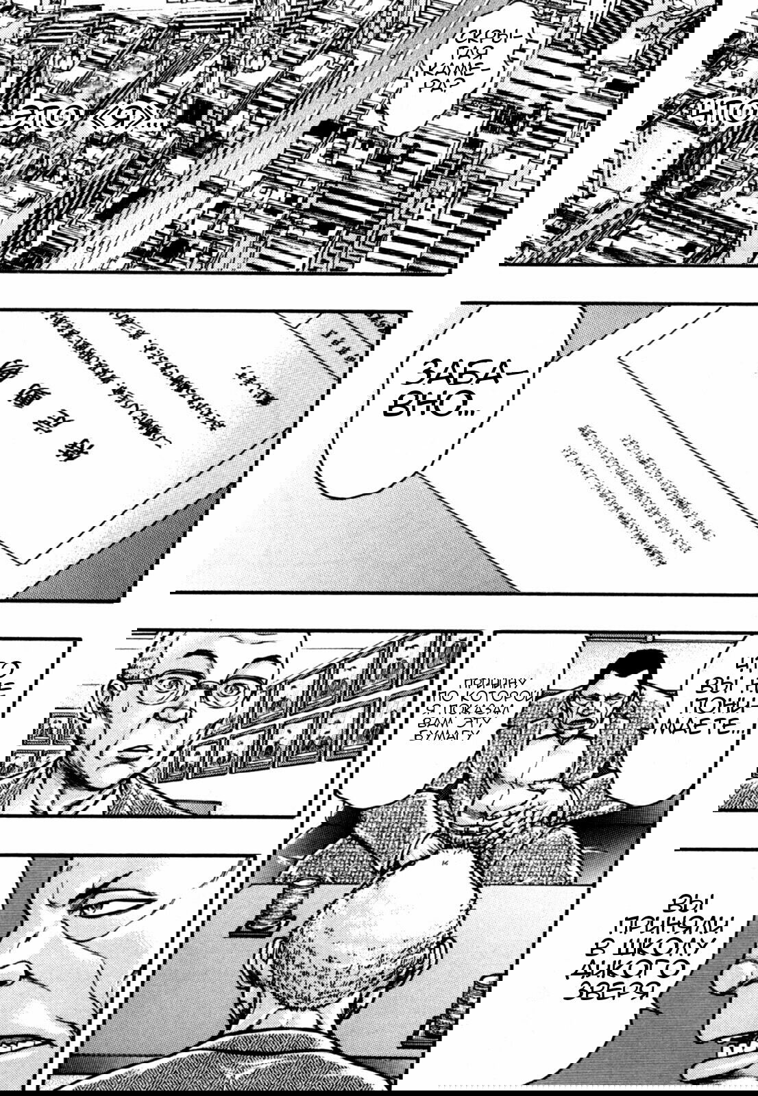 Манга Baki Gaiden: Kizuzura - Глава 1 Страница 17