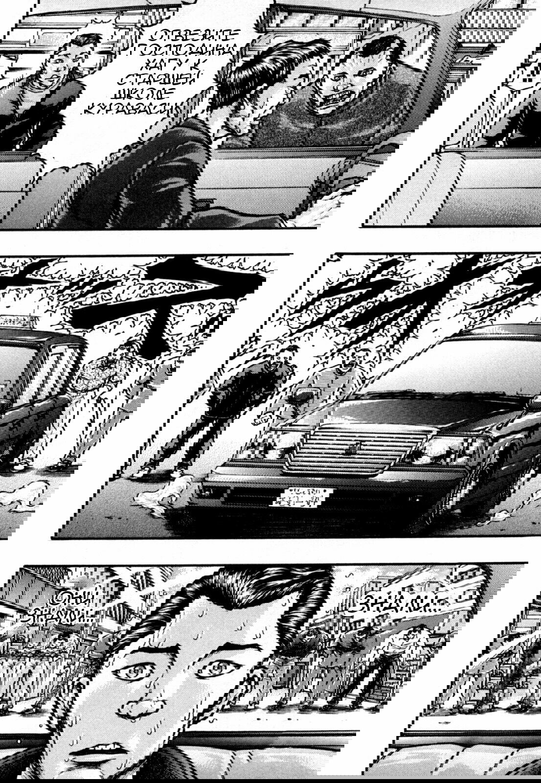 Манга Baki Gaiden: Kizuzura - Глава 1 Страница 16