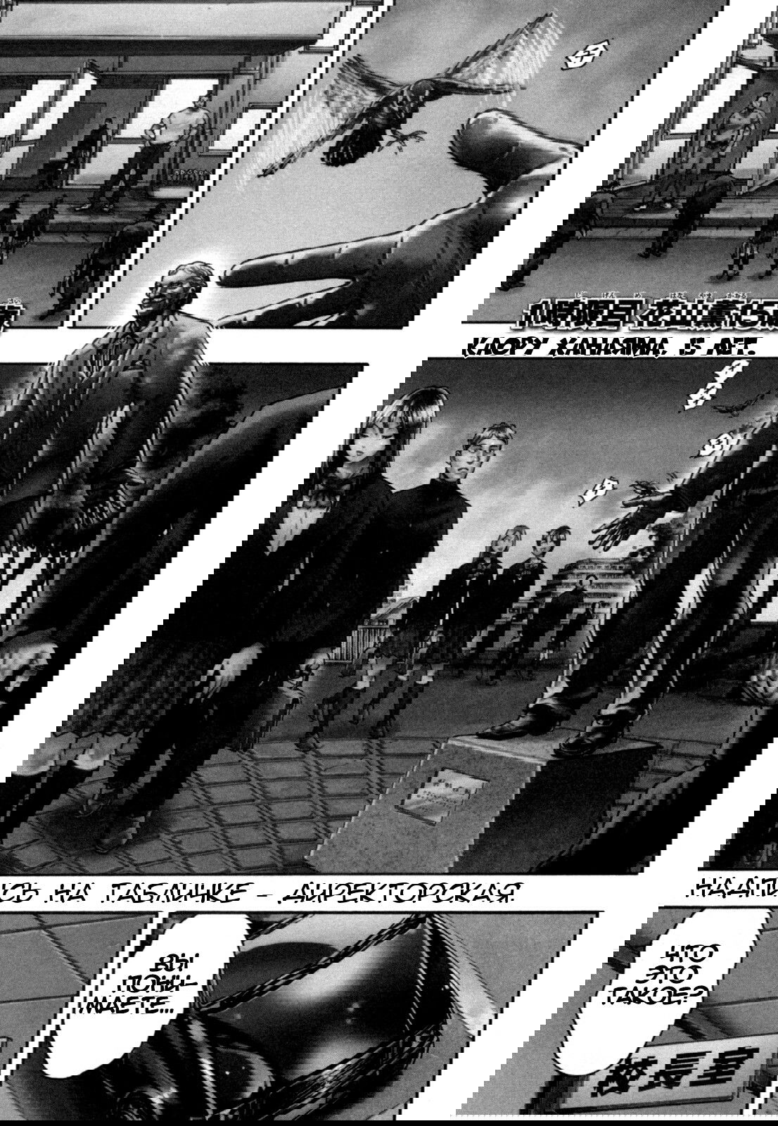 Манга Baki Gaiden: Kizuzura - Глава 1 Страница 2