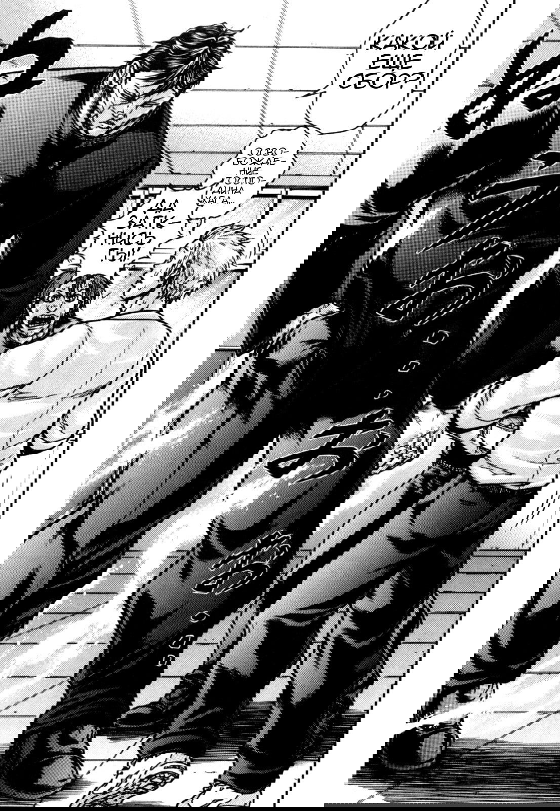 Манга Baki Gaiden: Kizuzura - Глава 1 Страница 25