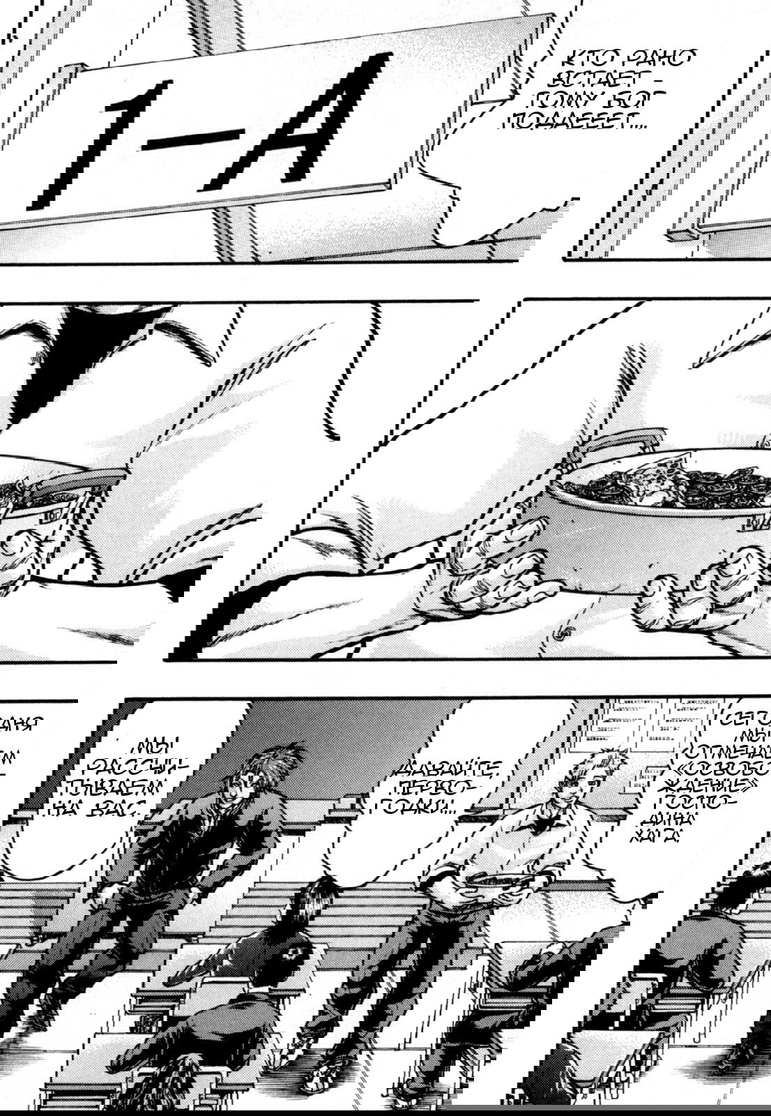 Манга Baki Gaiden: Kizuzura - Глава 1 Страница 18