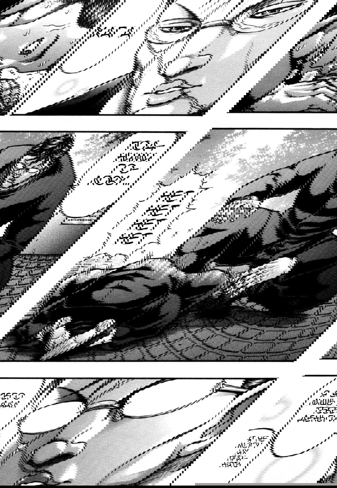 Манга Baki Gaiden: Kizuzura - Глава 1 Страница 33