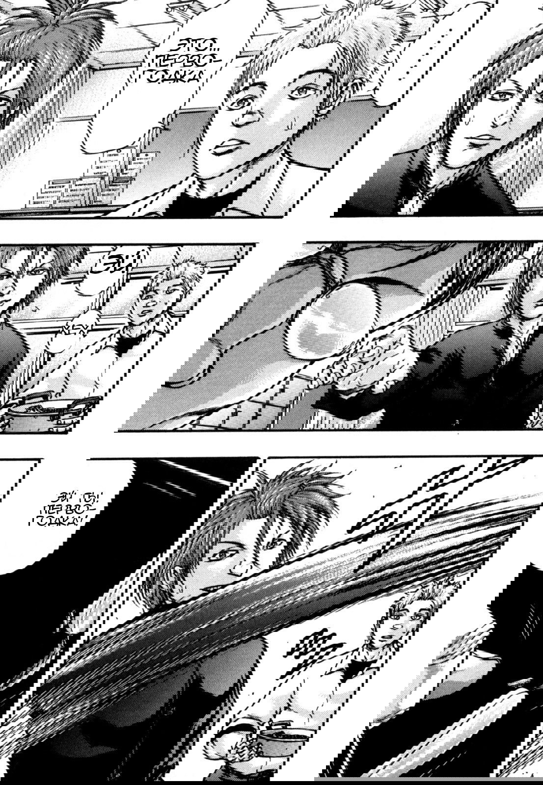 Манга Baki Gaiden: Kizuzura - Глава 1 Страница 21