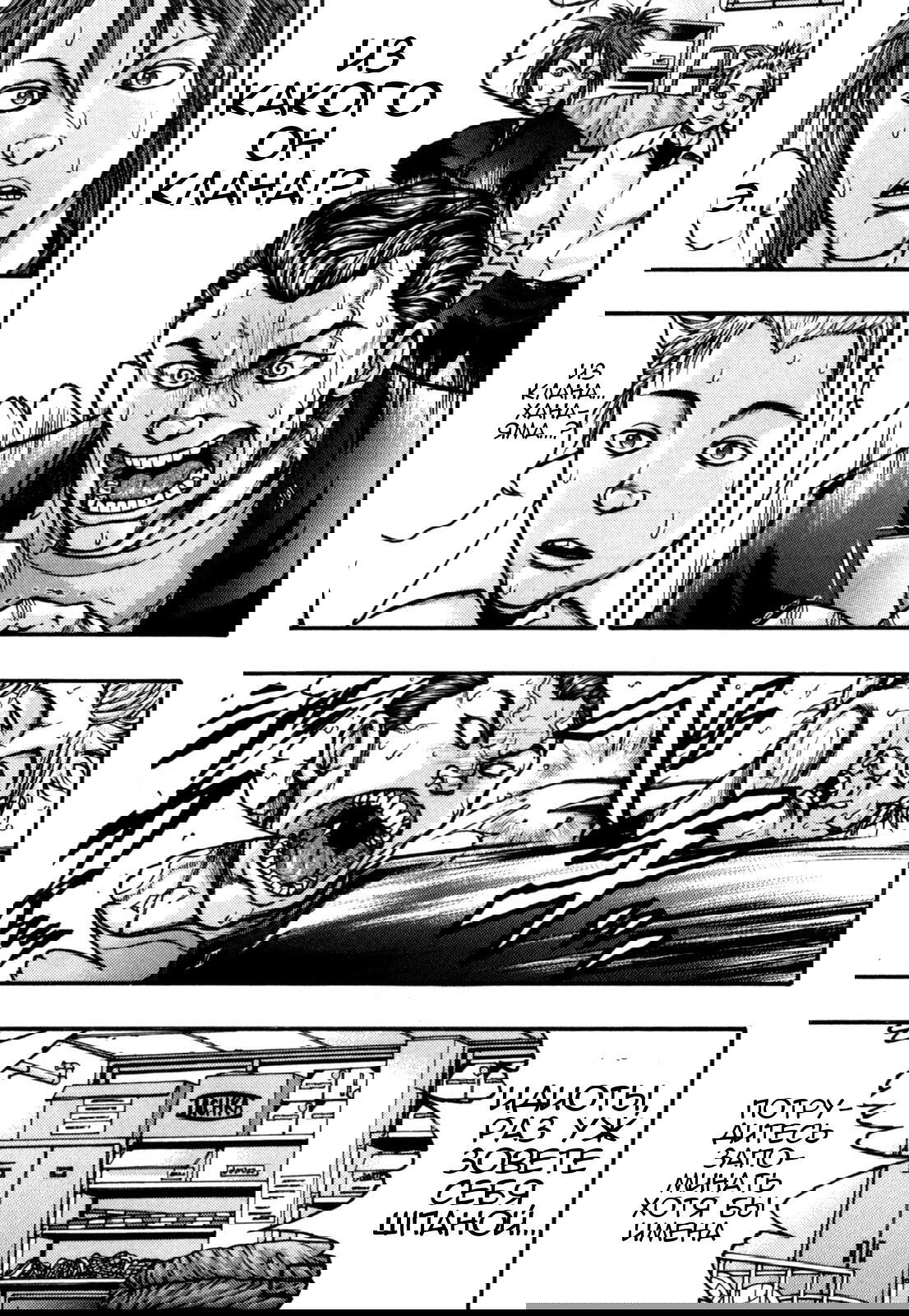 Манга Baki Gaiden: Kizuzura - Глава 1 Страница 29