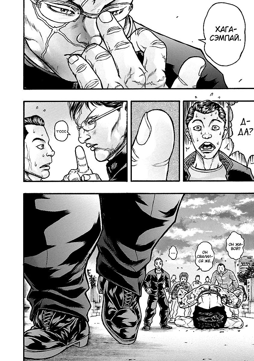 Манга Baki Gaiden: Kizuzura - Глава 10 Страница 34