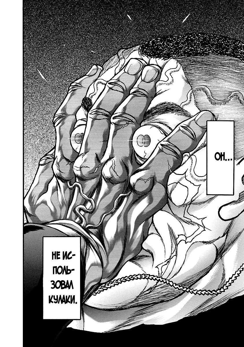 Манга Baki Gaiden: Kizuzura - Глава 10 Страница 31