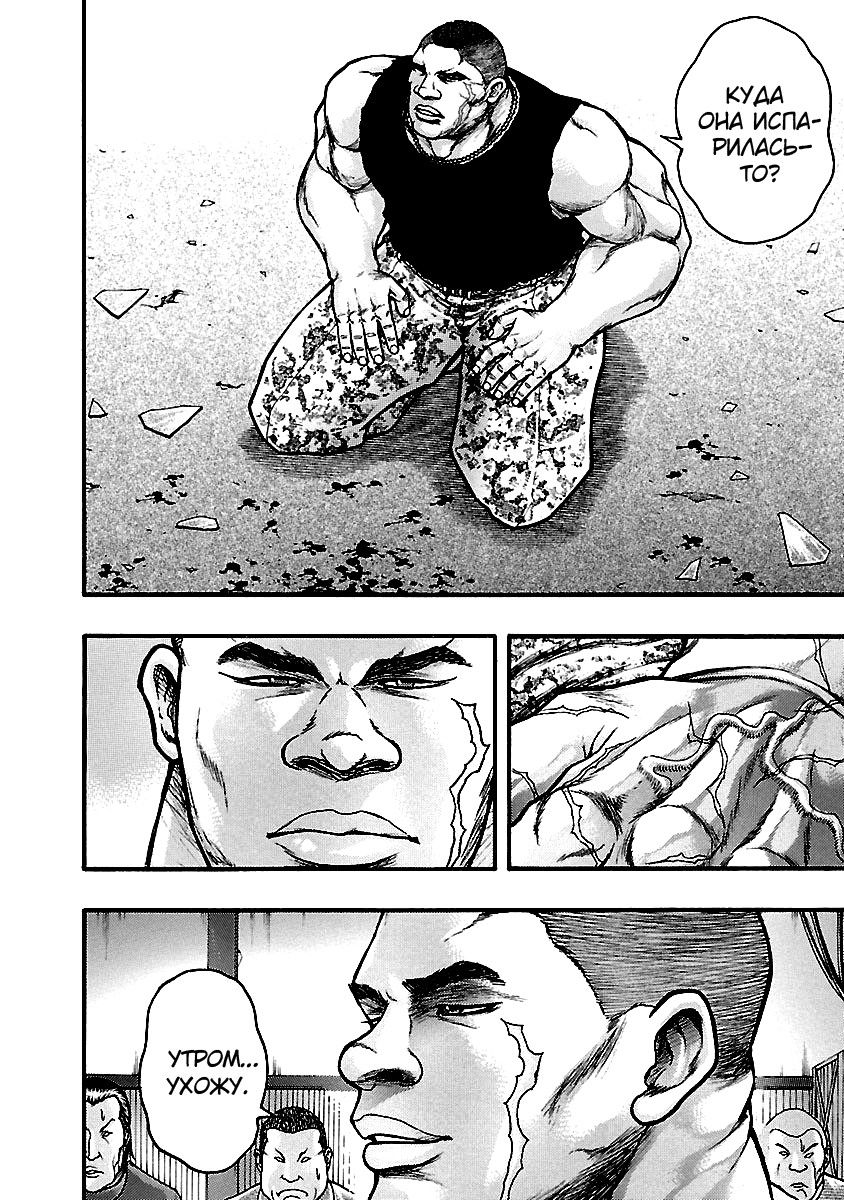 Манга Baki Gaiden: Kizuzura - Глава 10 Страница 17