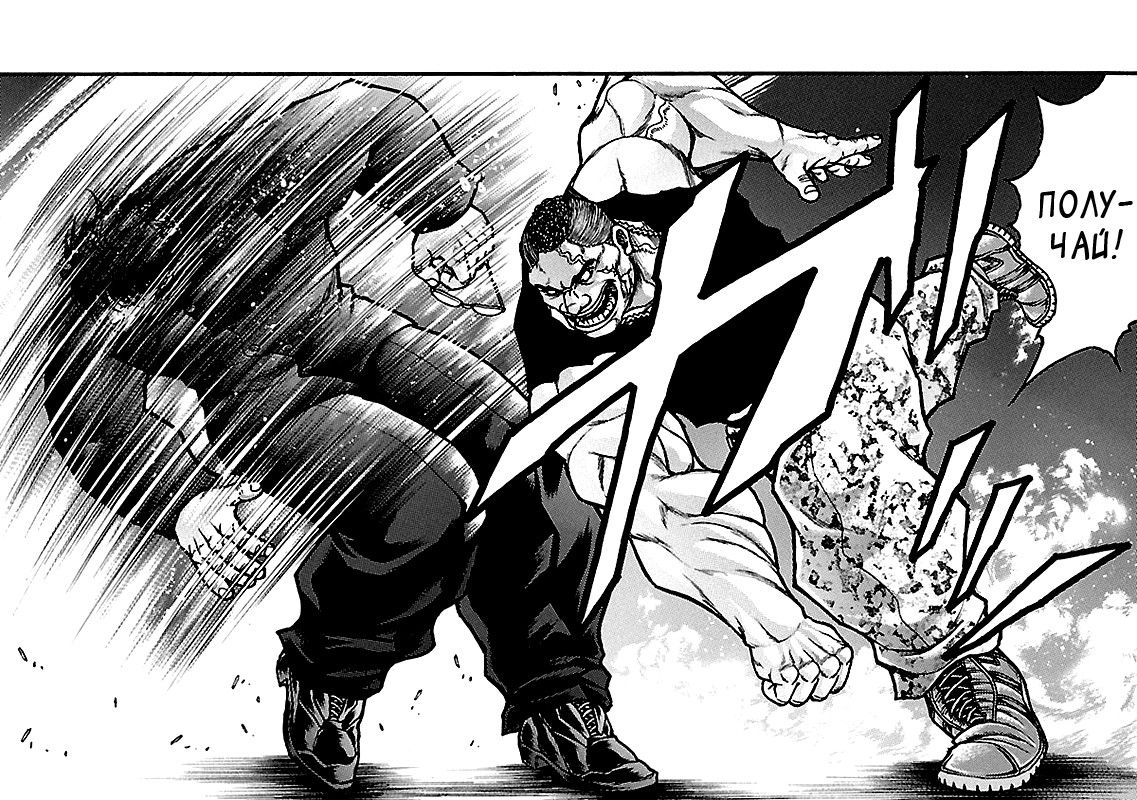 Манга Baki Gaiden: Kizuzura - Глава 10 Страница 28