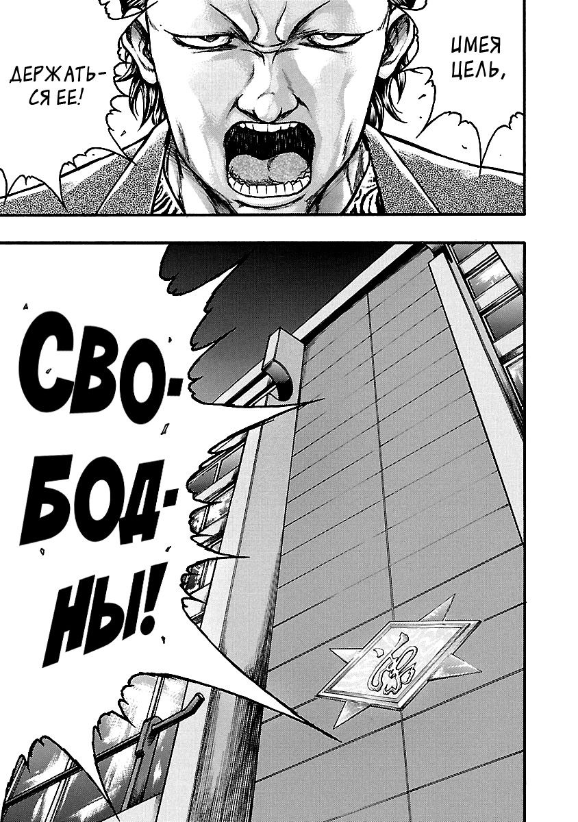 Манга Baki Gaiden: Kizuzura - Глава 15 Страница 6