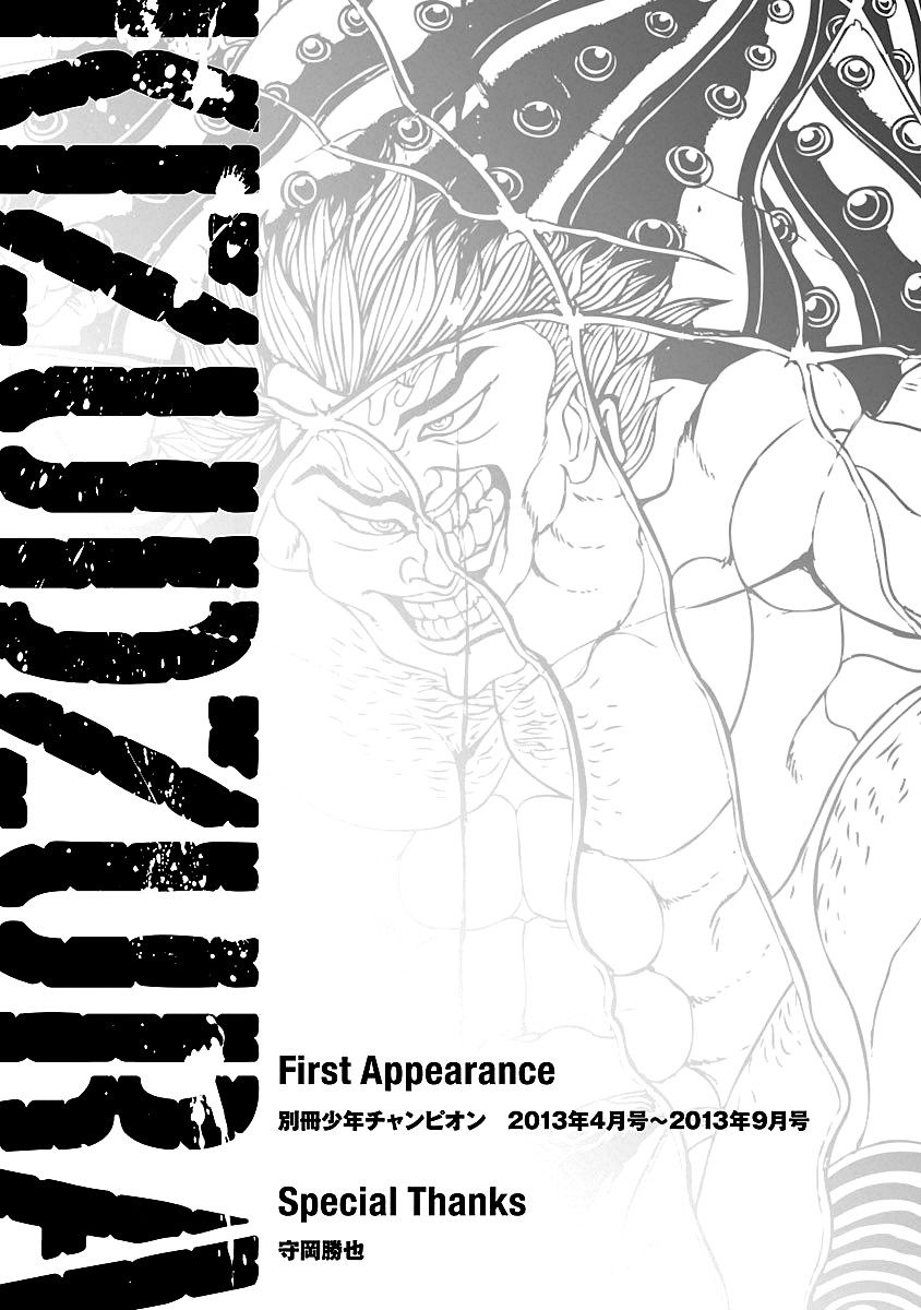 Манга Baki Gaiden: Kizuzura - Глава 15 Страница 31
