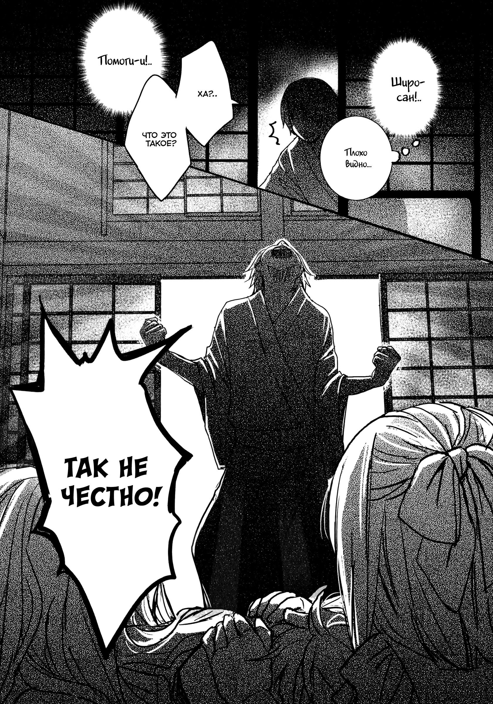 Манга Все мы живем в общежитии Кавай - Глава 75 Страница 17