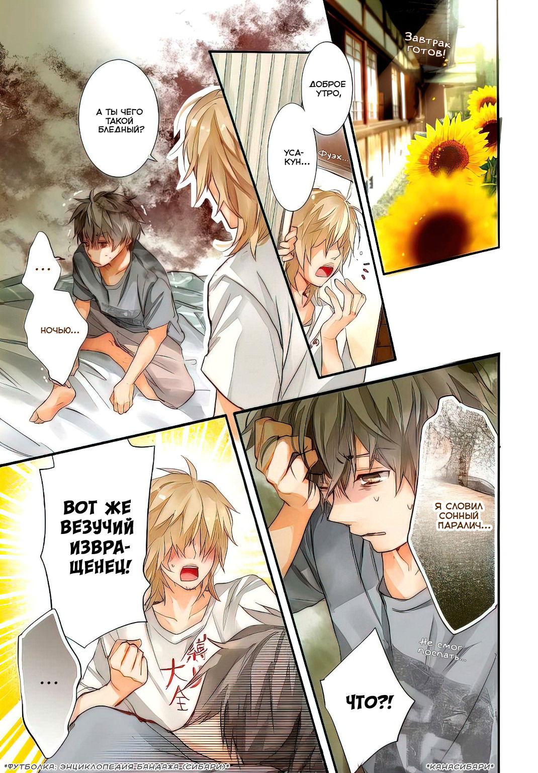 Манга Все мы живем в общежитии Кавай - Глава 75 Страница 1