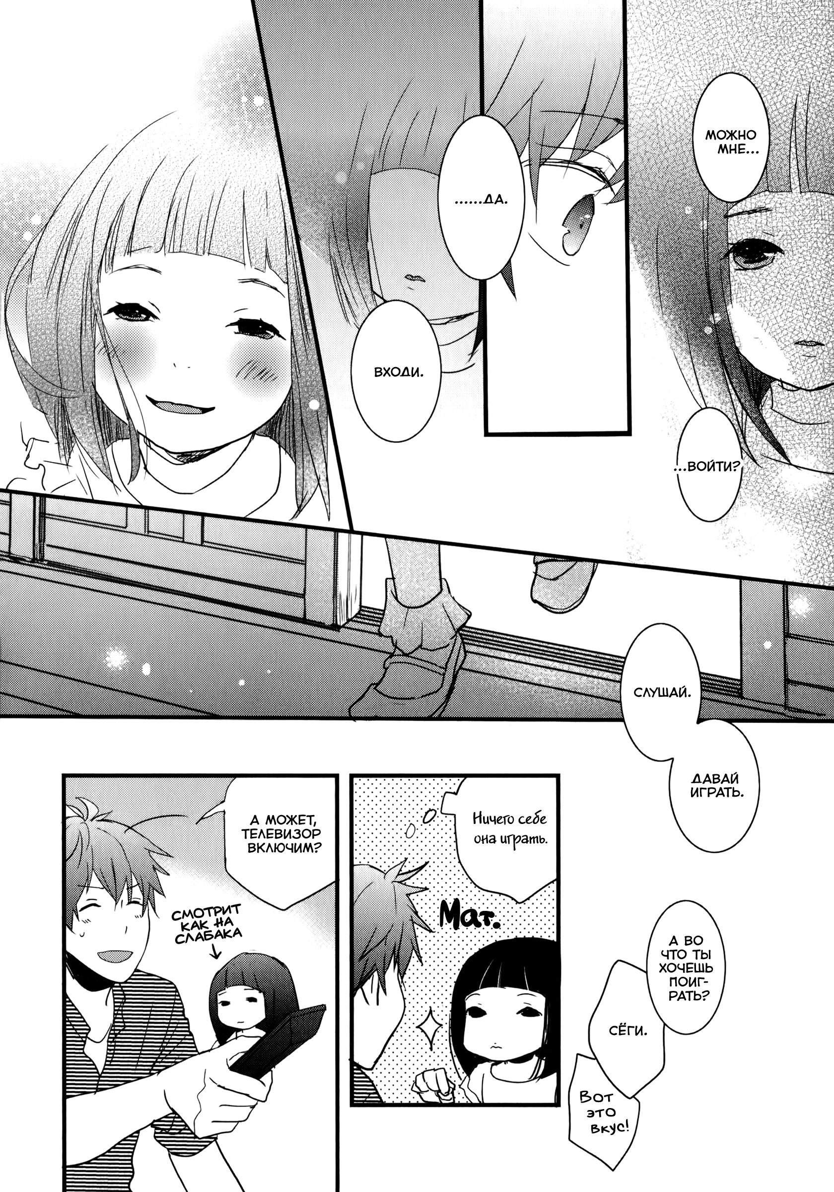 Манга Все мы живем в общежитии Кавай - Глава 75 Страница 13