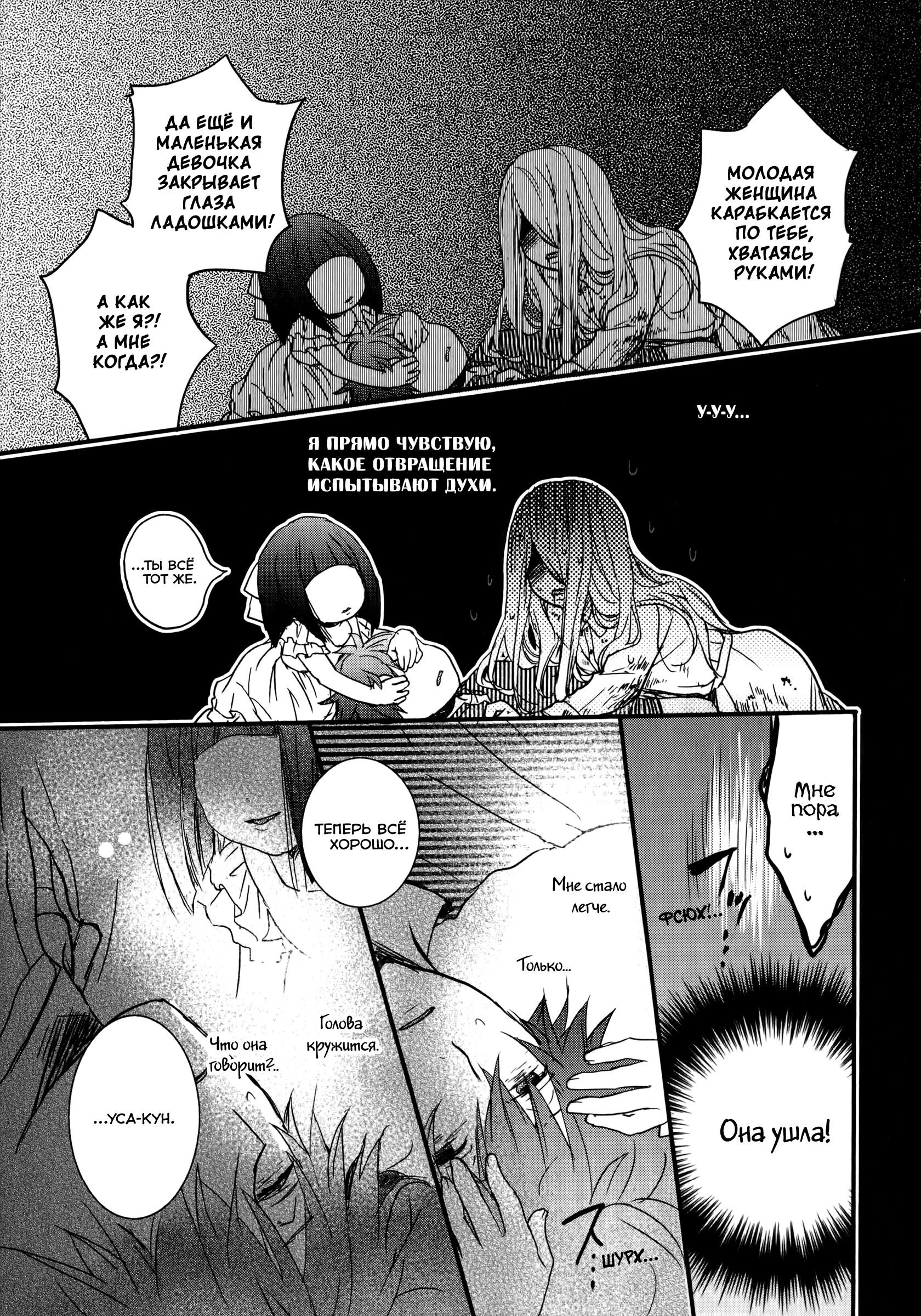 Манга Все мы живем в общежитии Кавай - Глава 75 Страница 18