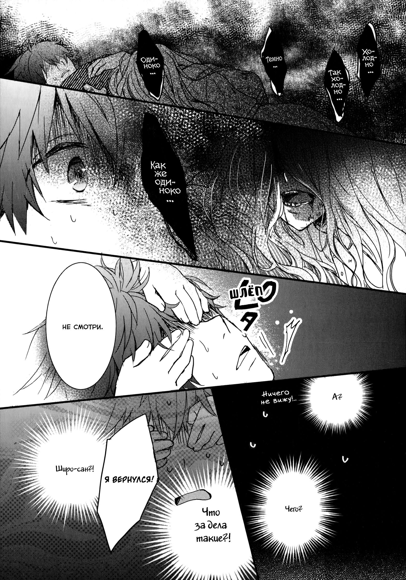 Манга Все мы живем в общежитии Кавай - Глава 75 Страница 16