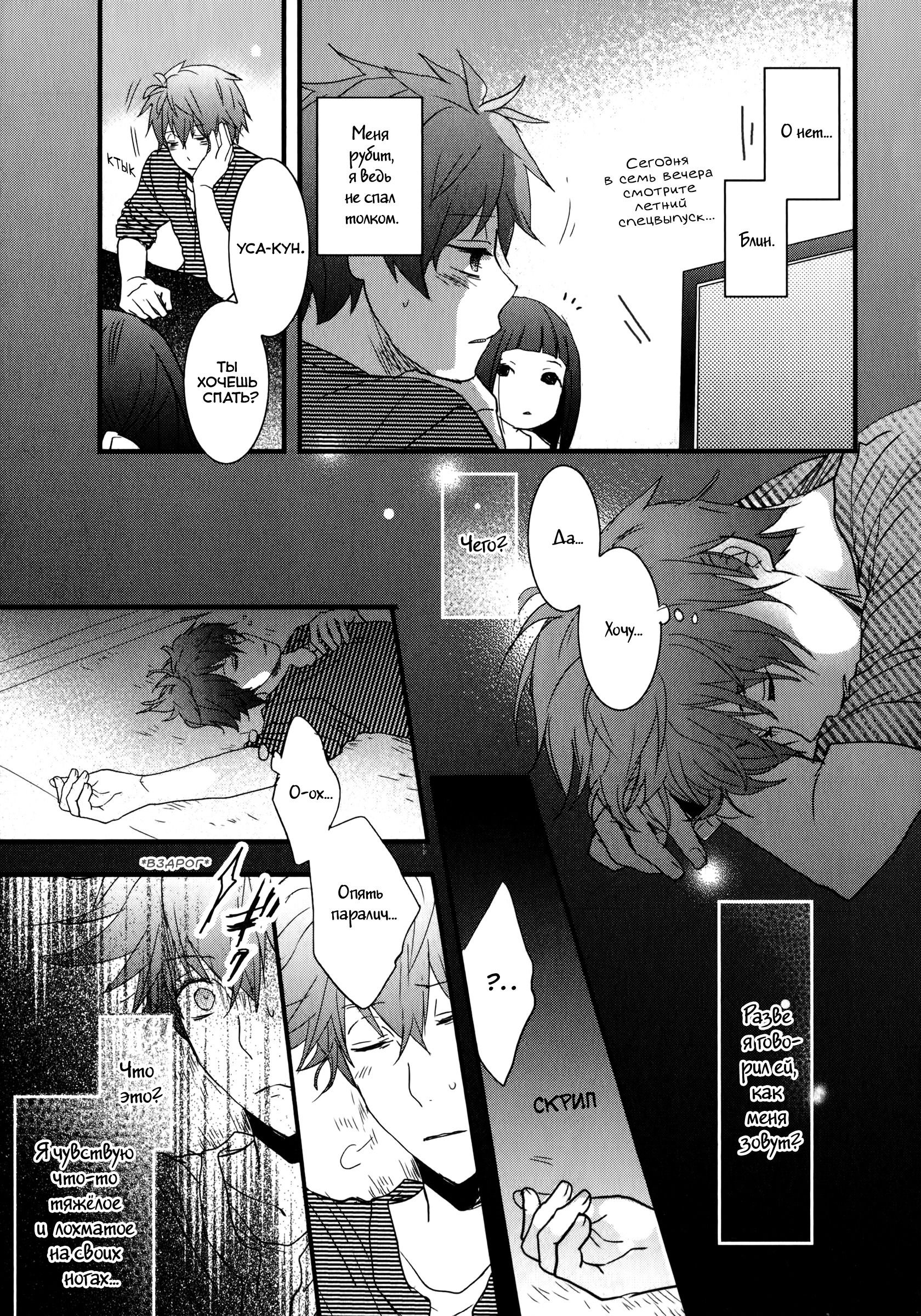 Манга Все мы живем в общежитии Кавай - Глава 75 Страница 14