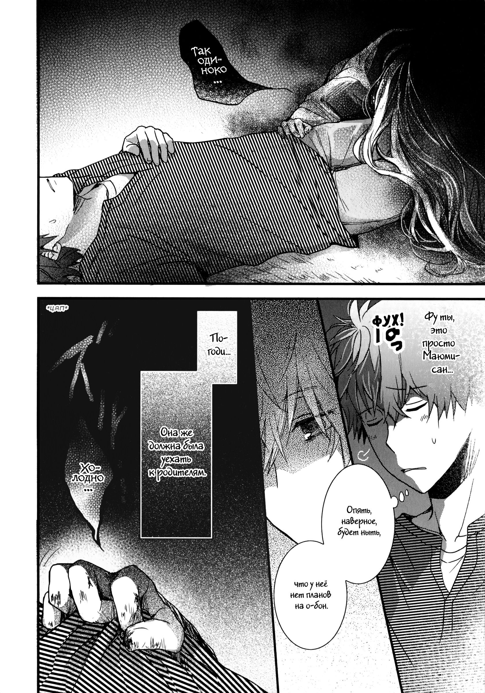 Манга Все мы живем в общежитии Кавай - Глава 75 Страница 15