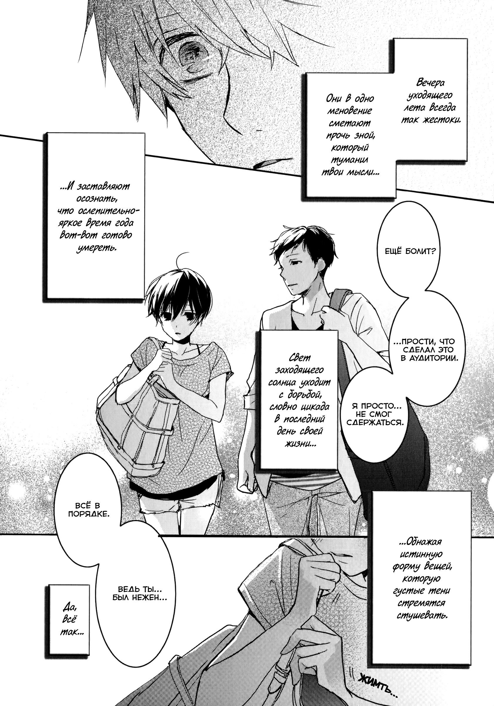 Манга Все мы живем в общежитии Кавай - Глава 76 Страница 5