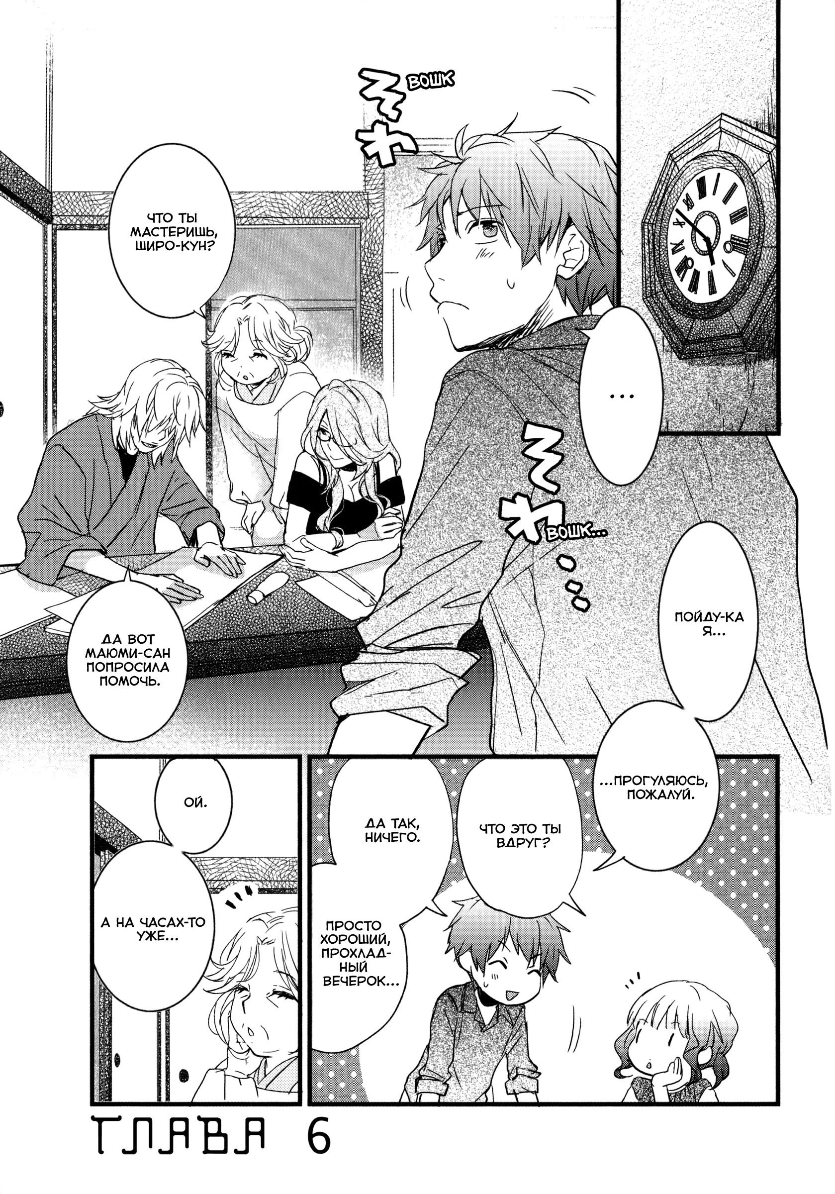 Манга Все мы живем в общежитии Кавай - Глава 76 Страница 1