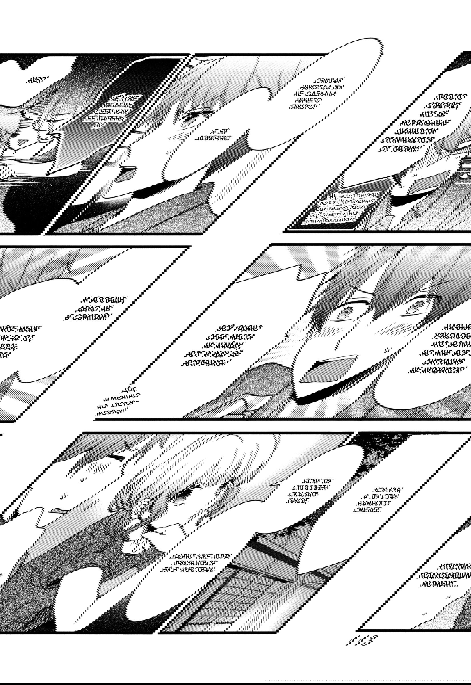 Манга Все мы живем в общежитии Кавай - Глава 76 Страница 3