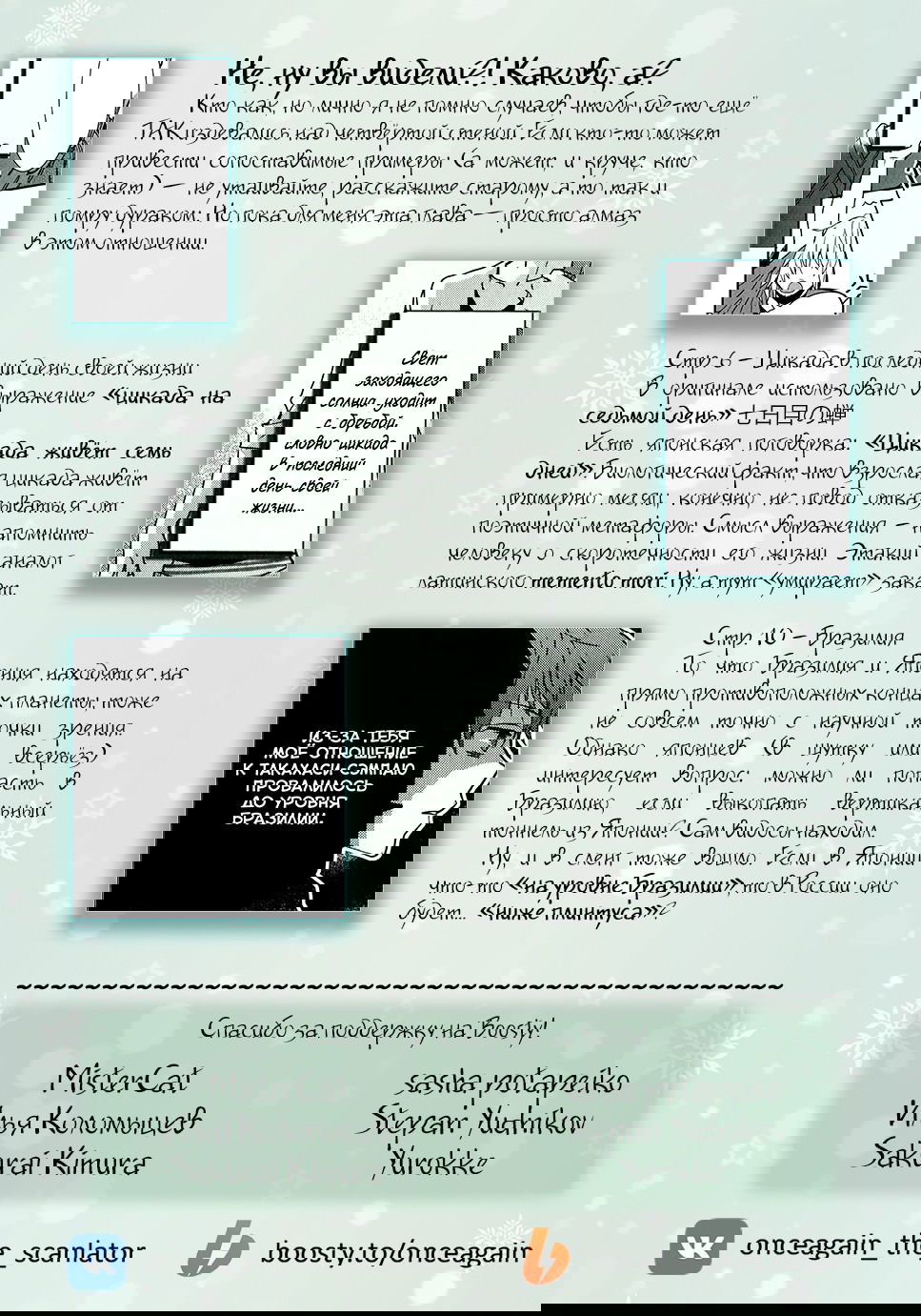 Манга Все мы живем в общежитии Кавай - Глава 76 Страница 18