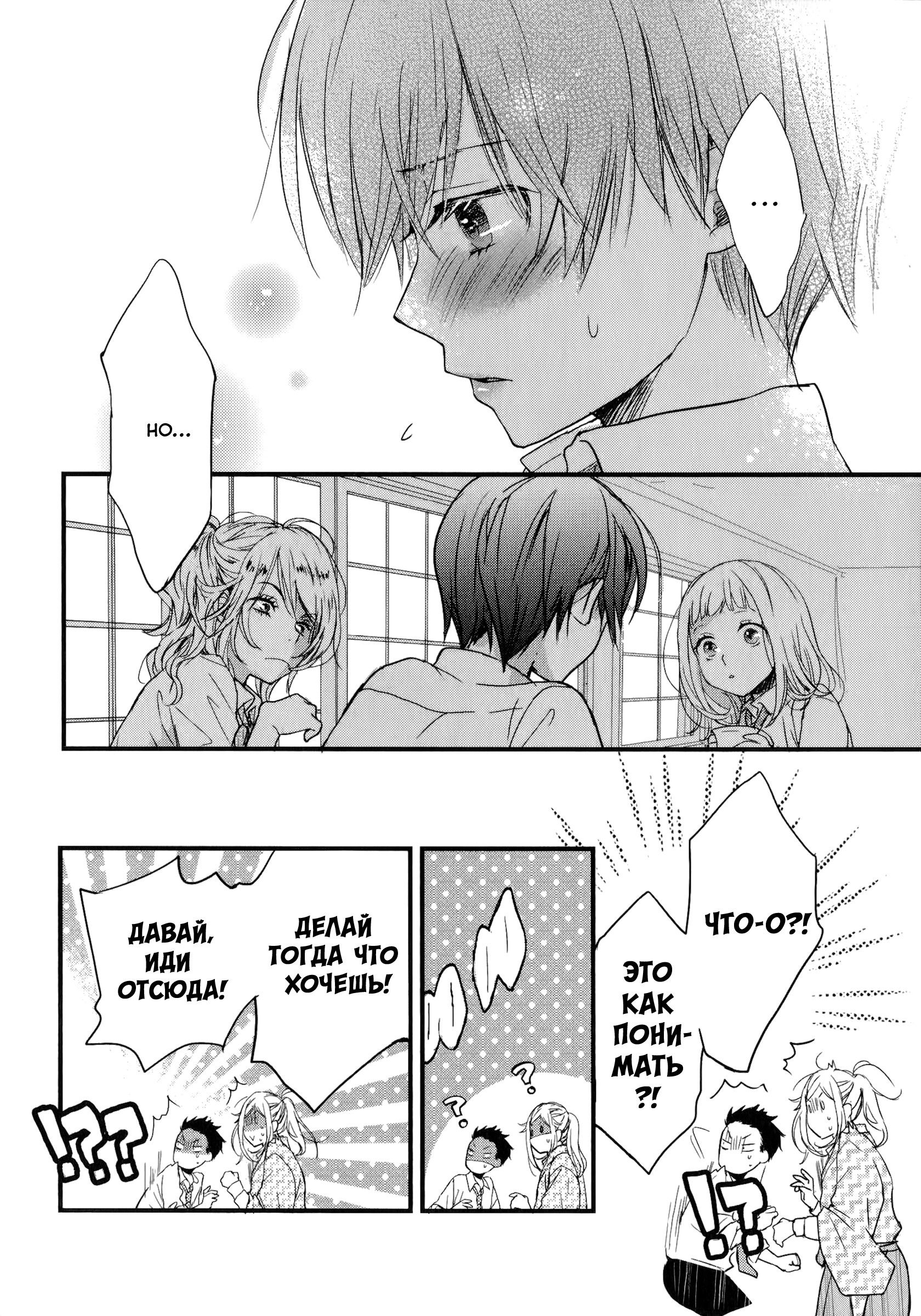 Манга Все мы живем в общежитии Кавай - Глава 77 Страница 16