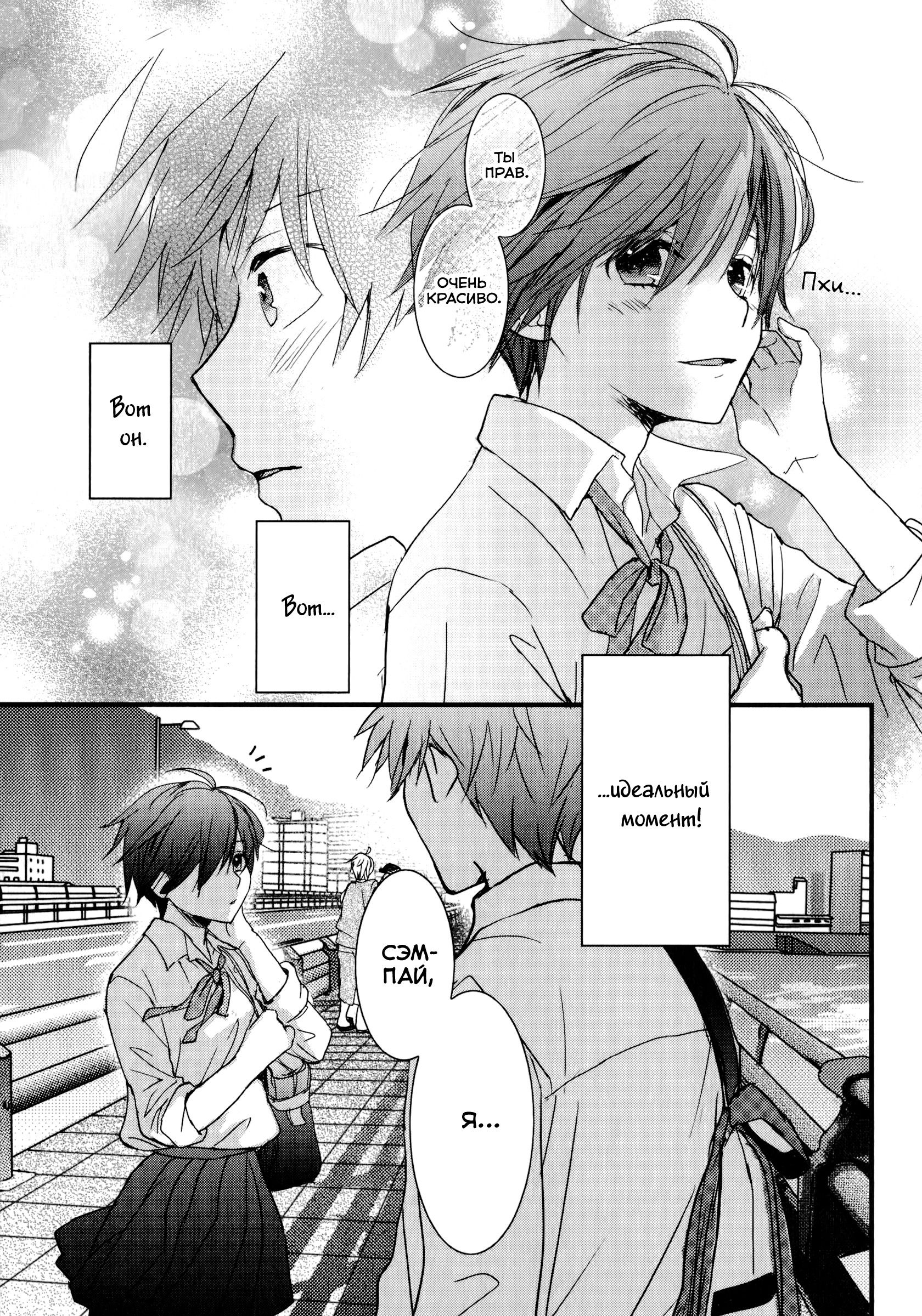 Манга Все мы живем в общежитии Кавай - Глава 77 Страница 19