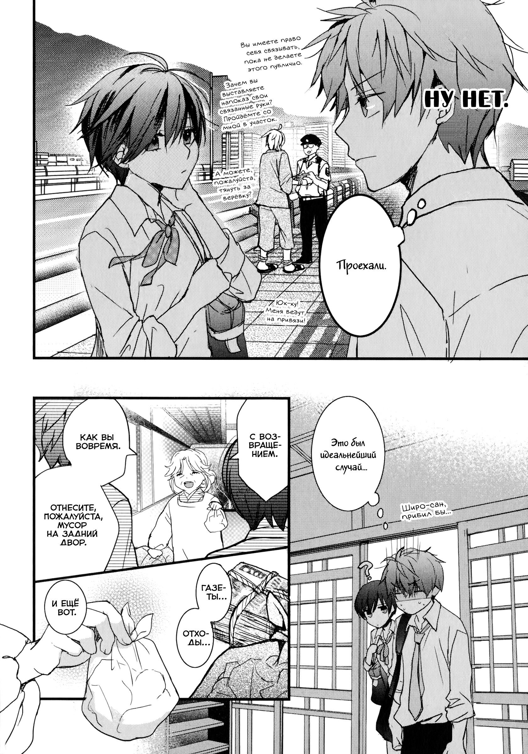 Манга Все мы живем в общежитии Кавай - Глава 77 Страница 20