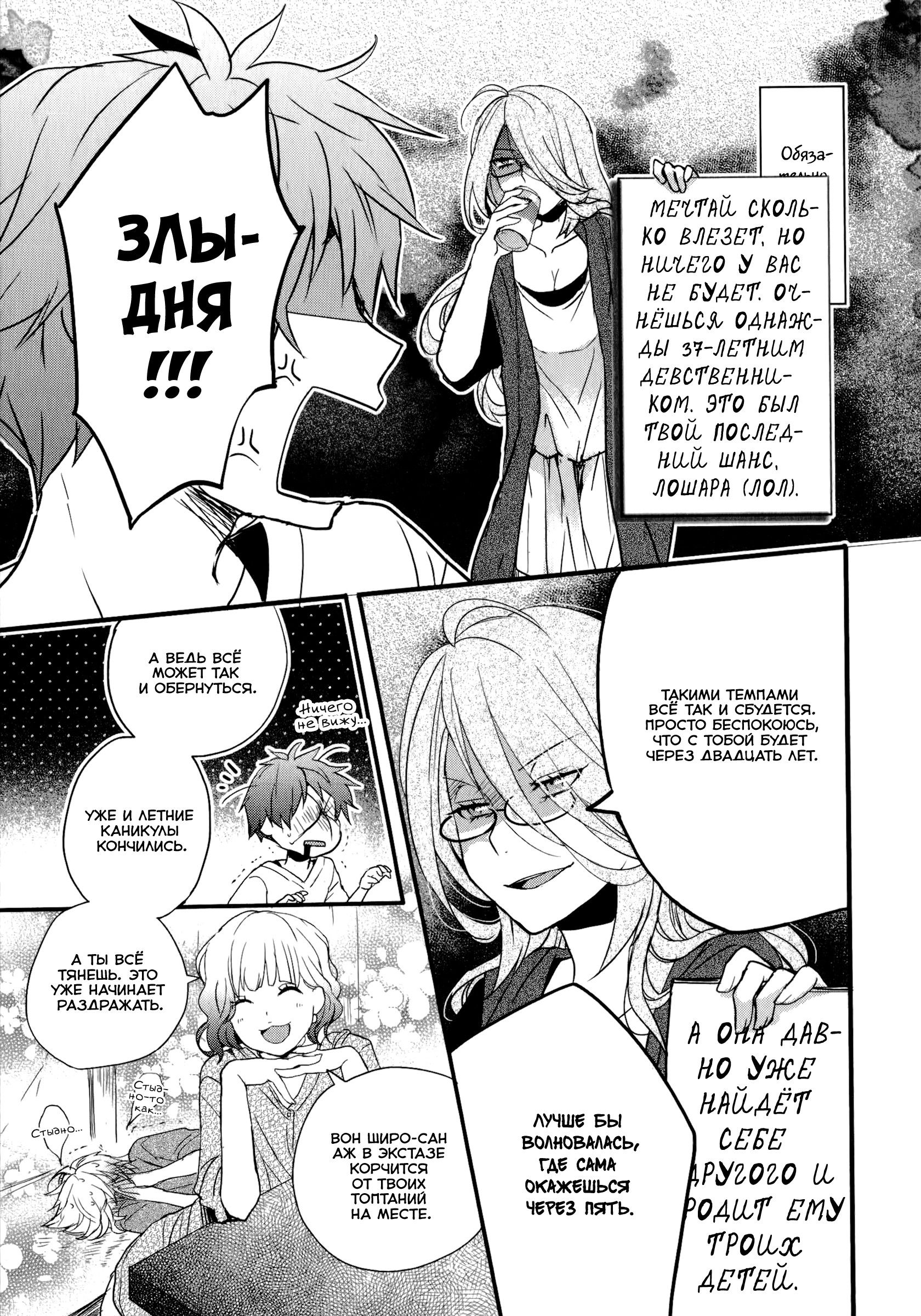 Манга Все мы живем в общежитии Кавай - Глава 77 Страница 3