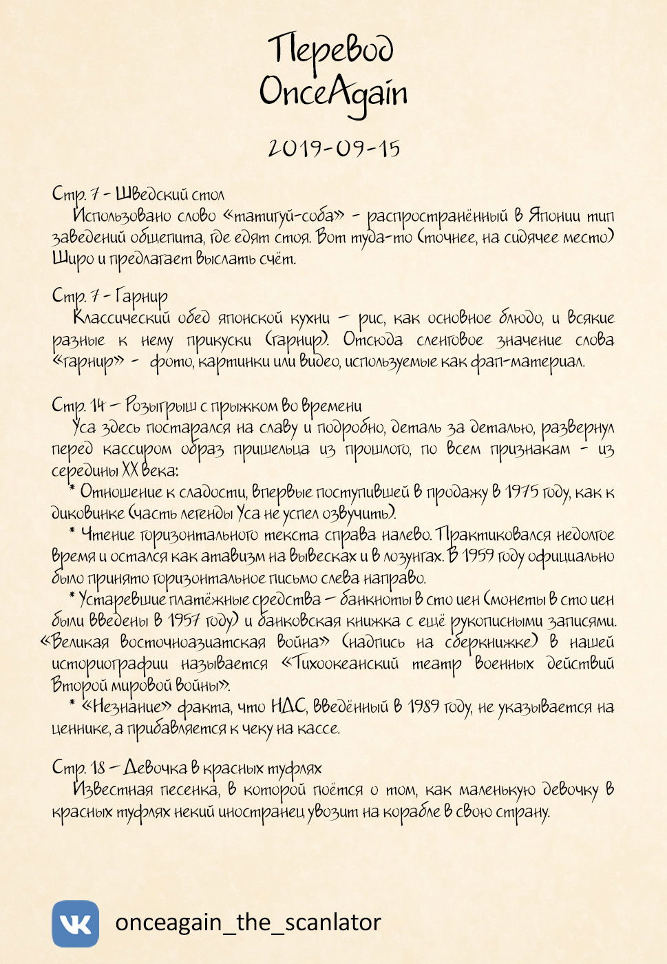 Манга Все мы живем в общежитии Кавай - Глава 39 Страница 21