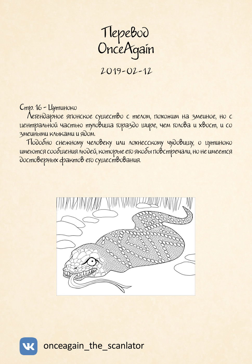 Манга Все мы живем в общежитии Кавай - Глава 35 Страница 25