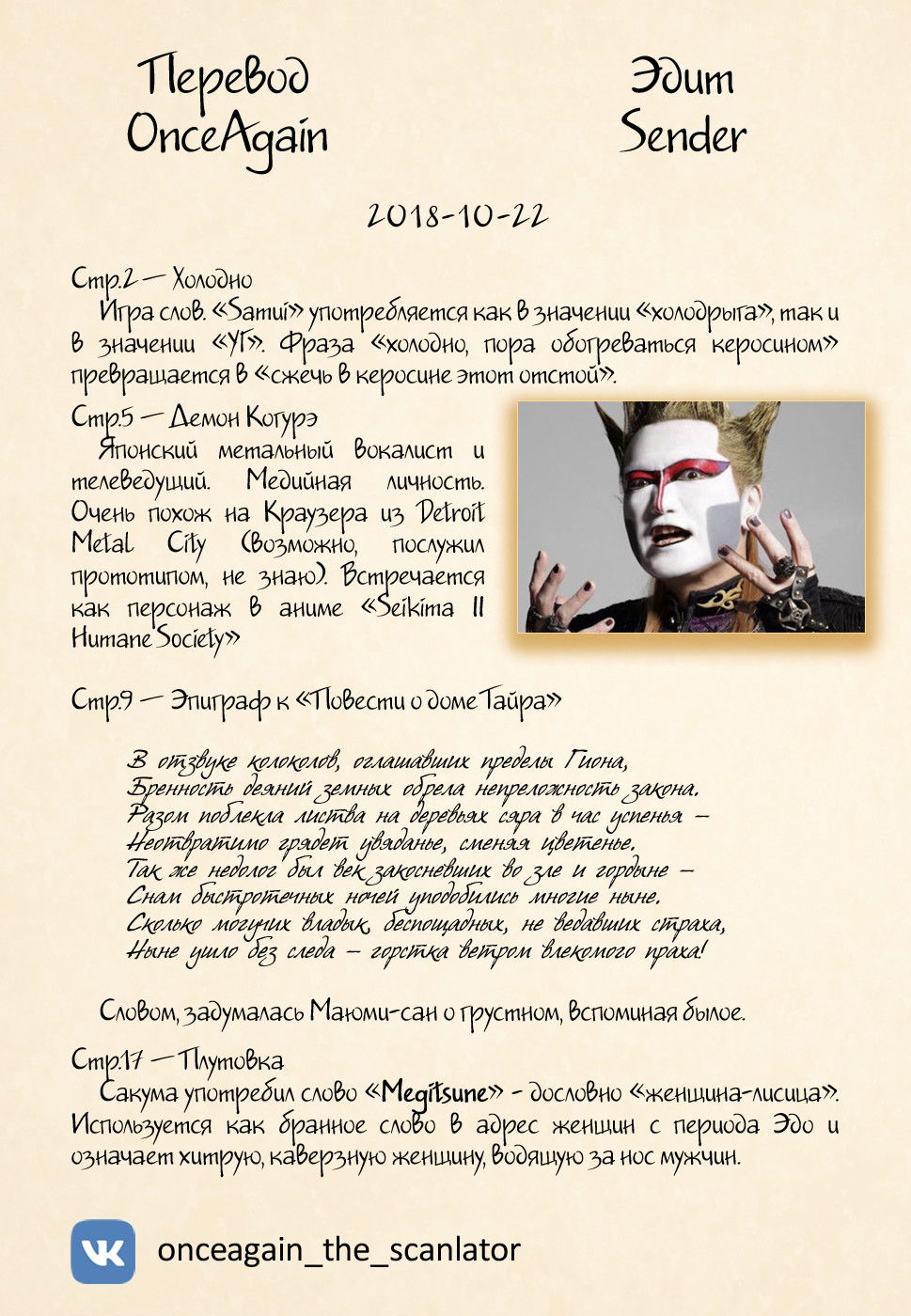 Манга Все мы живем в общежитии Кавай - Глава 32 Страница 21