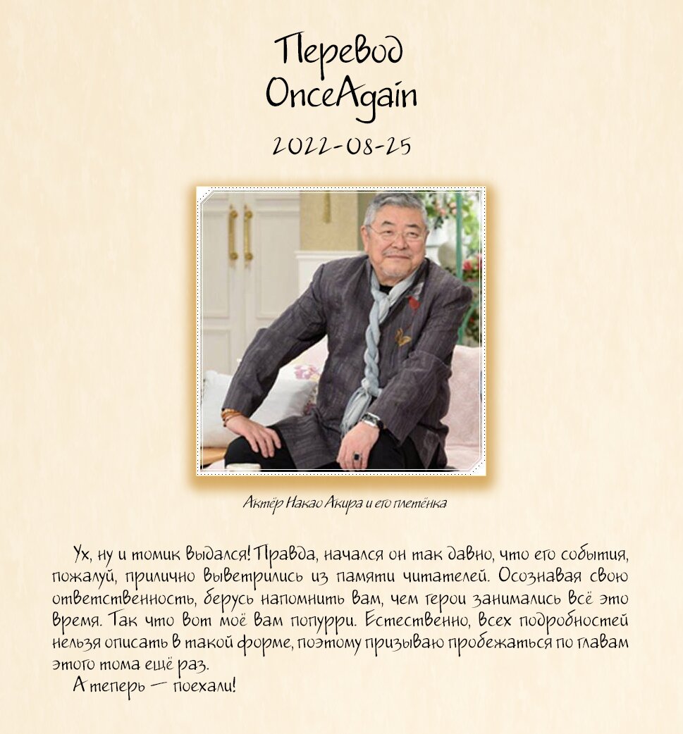 Манга Все мы живем в общежитии Кавай - Глава 54.5 Страница 3