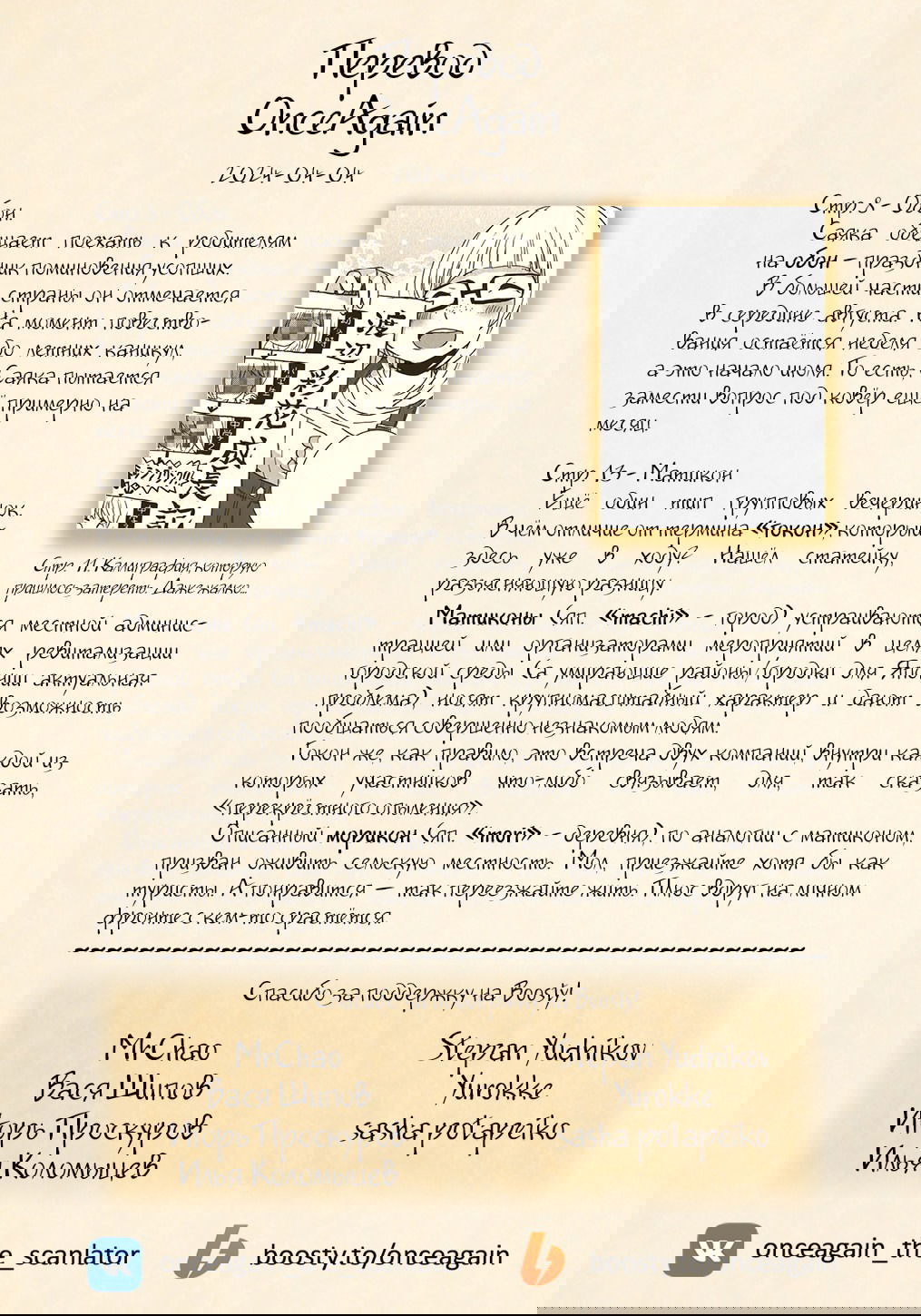 Манга Все мы живем в общежитии Кавай - Глава 66 Страница 27