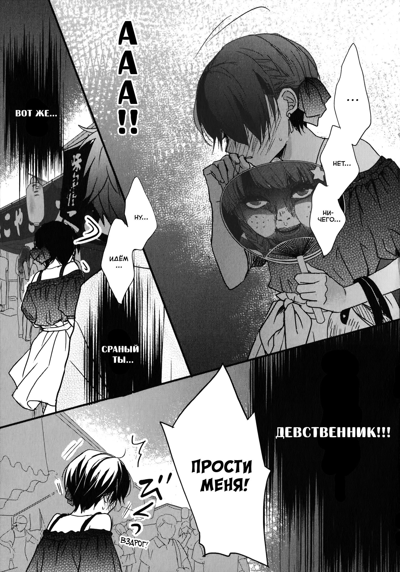 Манга Все мы живем в общежитии Кавай - Глава 74 Страница 17