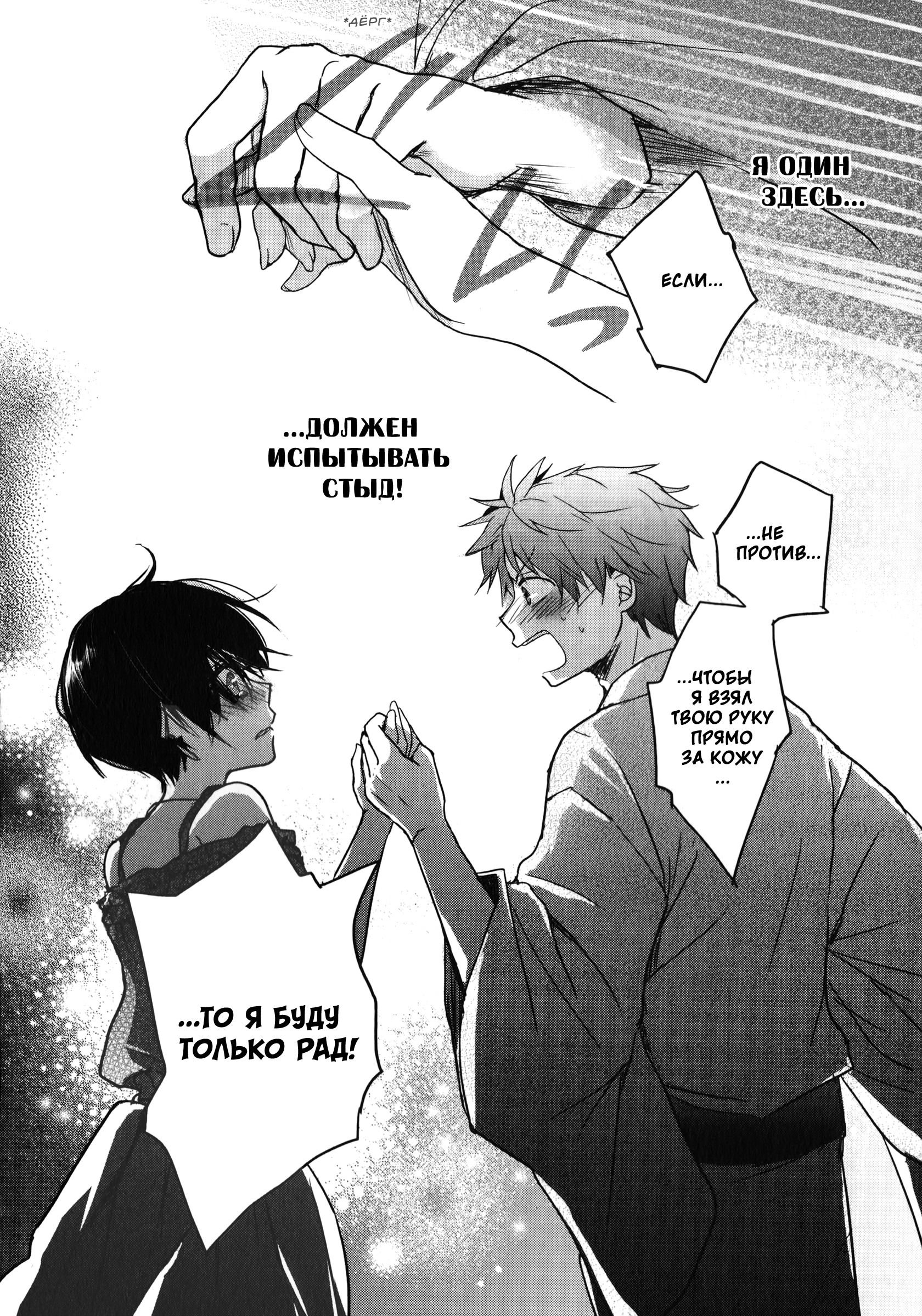 Манга Все мы живем в общежитии Кавай - Глава 74 Страница 18