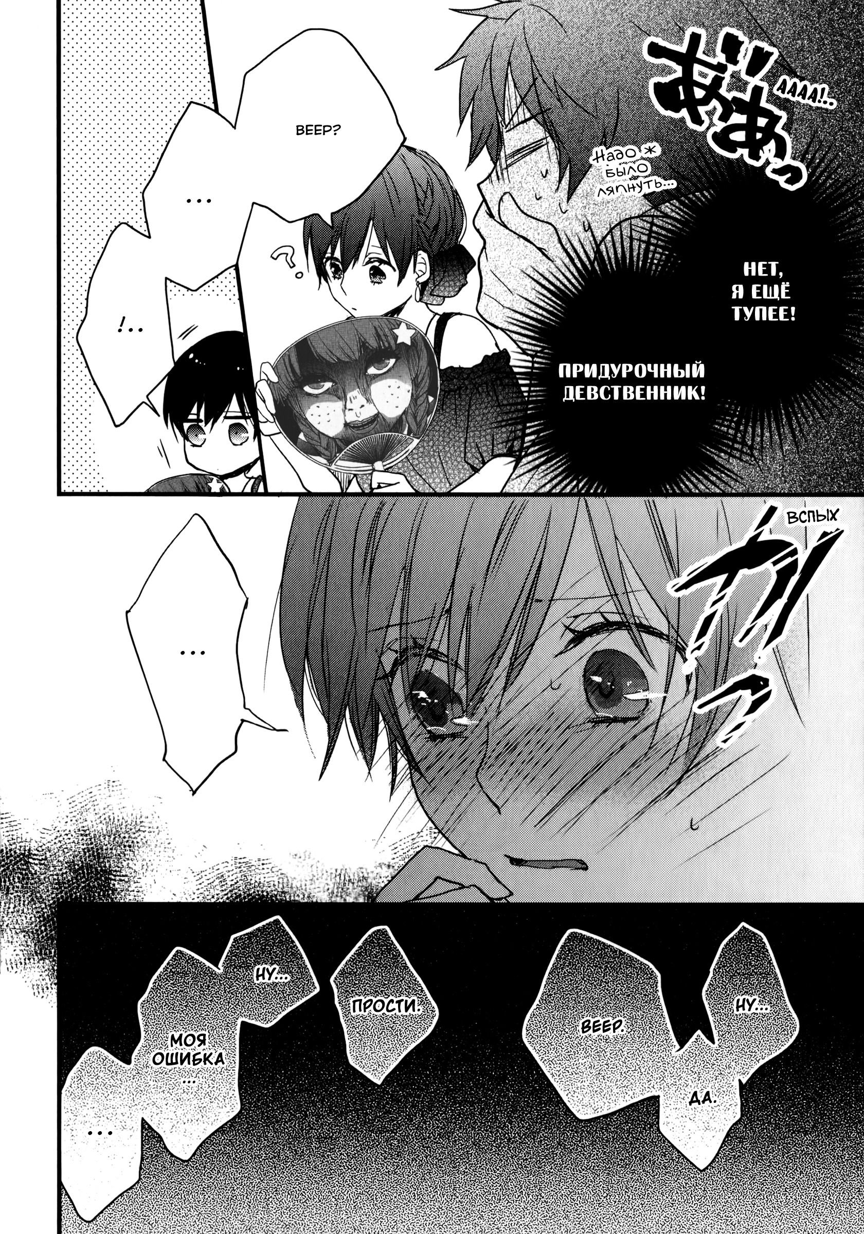 Манга Все мы живем в общежитии Кавай - Глава 74 Страница 16