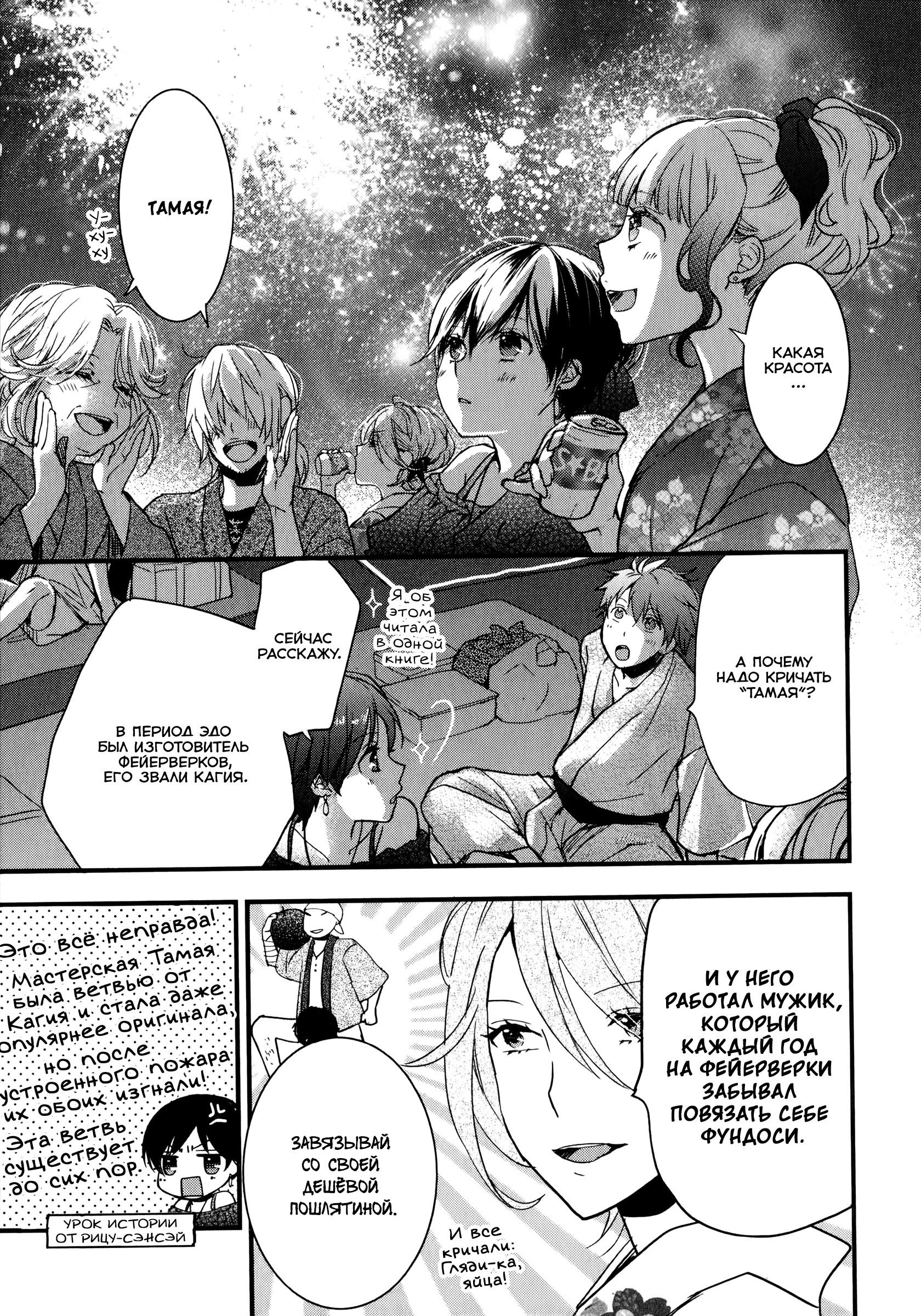 Манга Все мы живем в общежитии Кавай - Глава 74 Страница 3